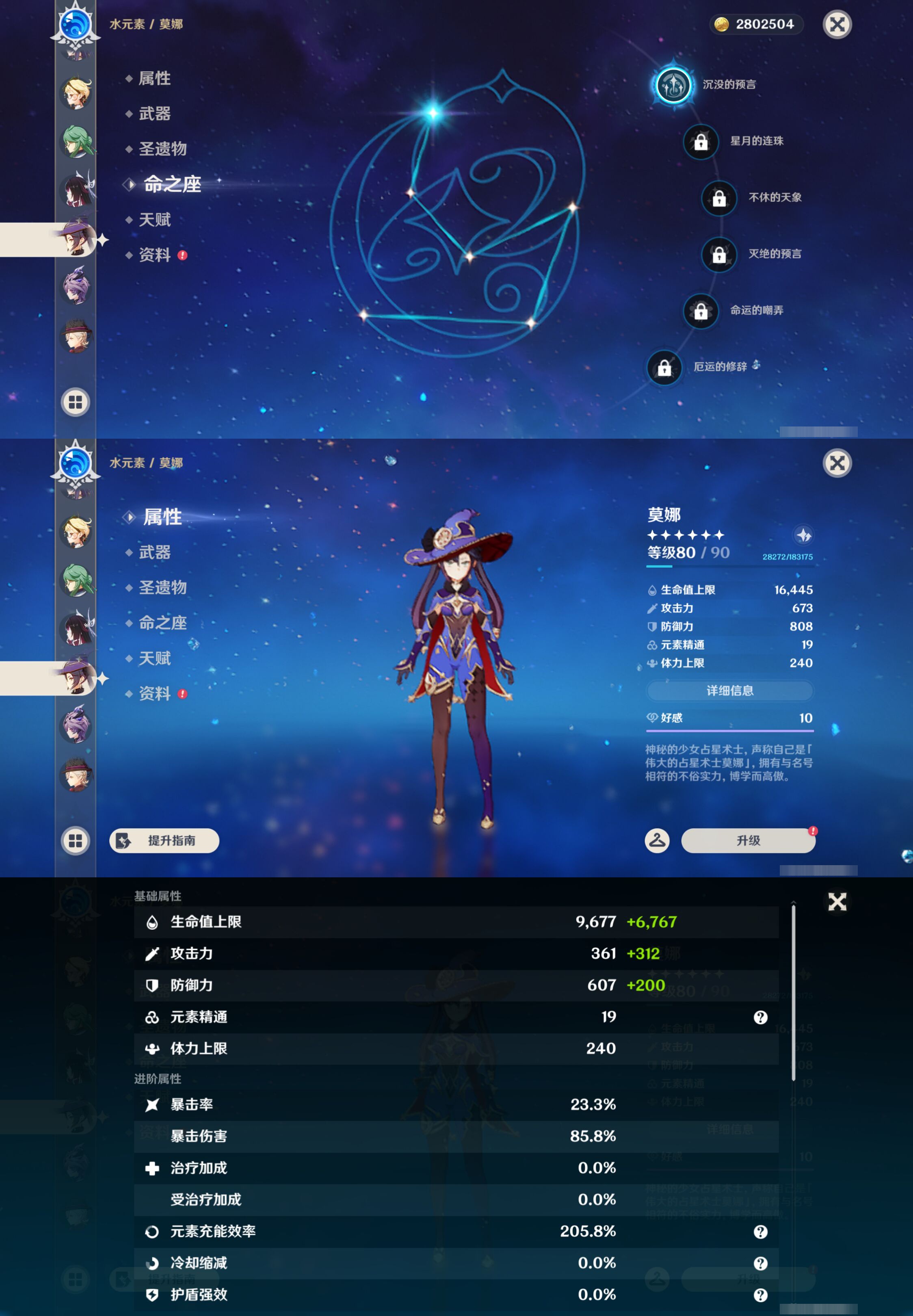 YSMK46970原神账号详情图23 YSMK46970原神账号详情图23