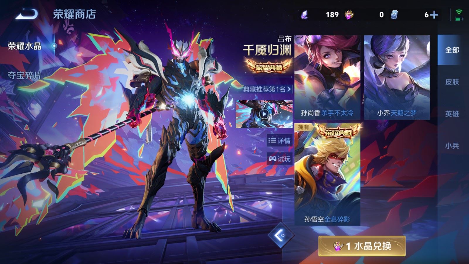 WZLX4451129王者荣耀账号详情图20