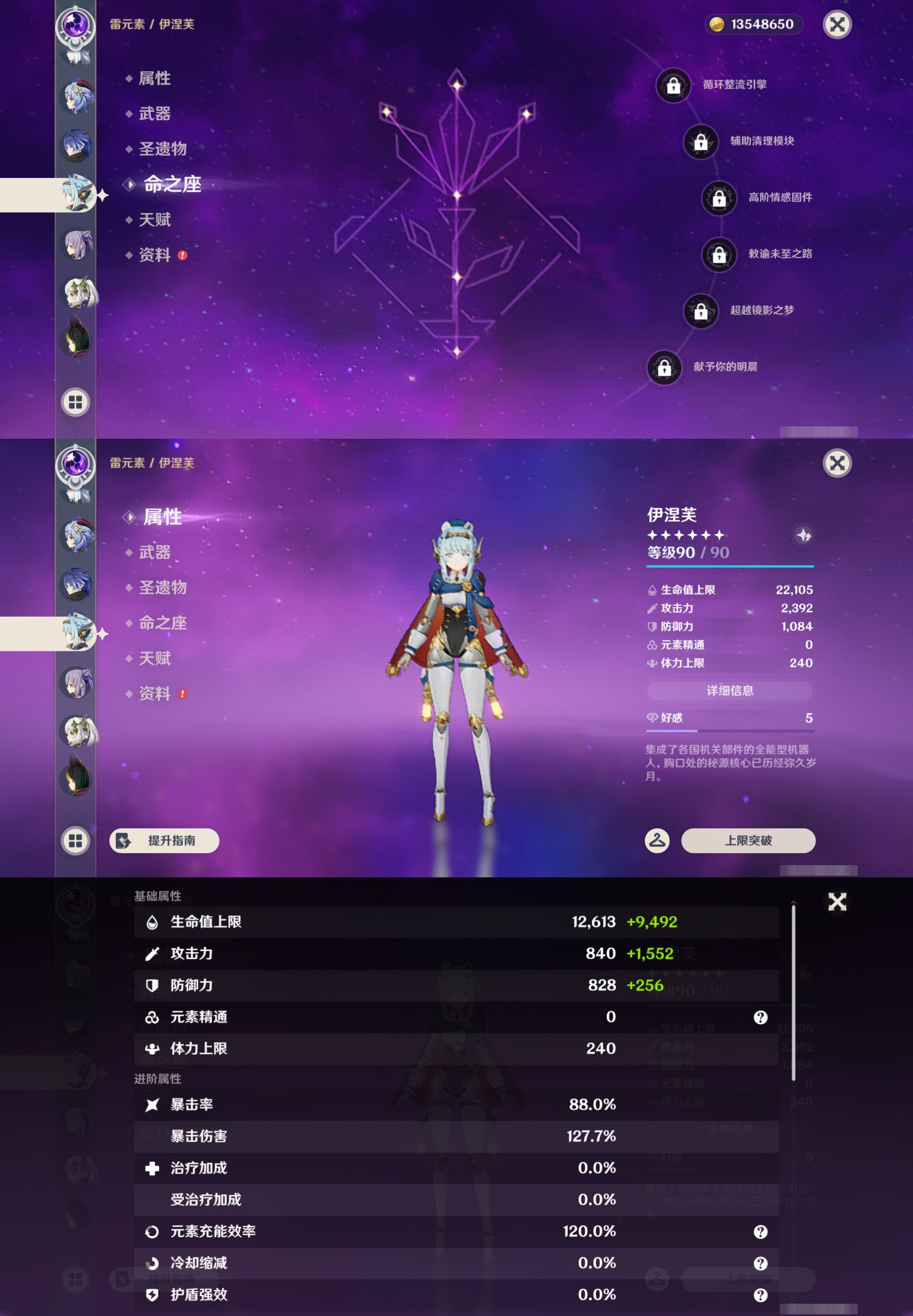 YSMK46984原神账号详情图20 YSMK46984原神账号详情图20