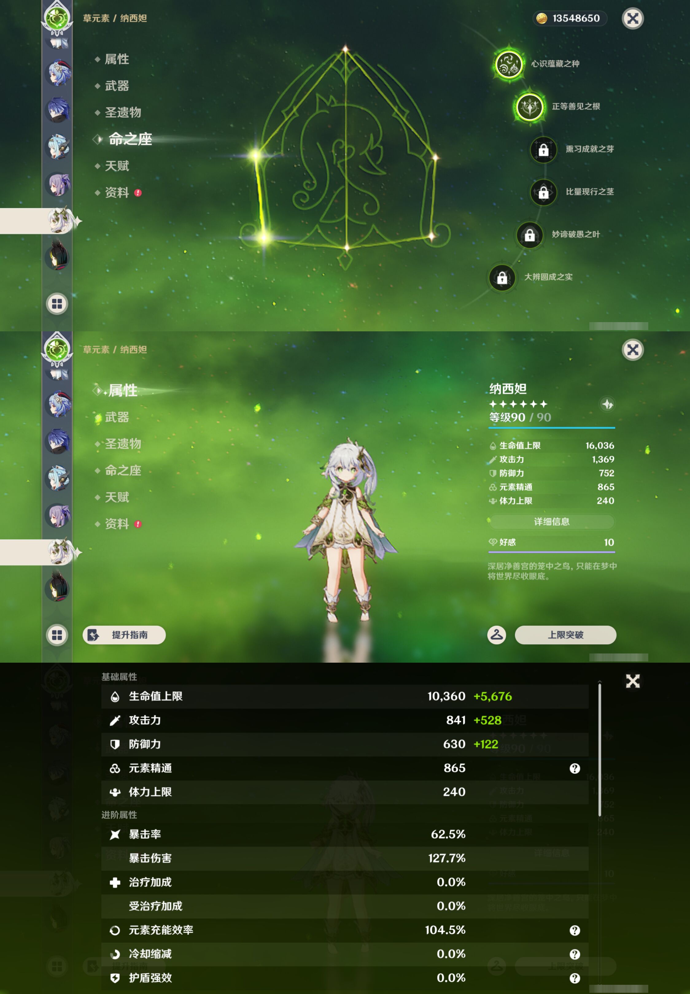 YSMK46984原神账号详情图22 YSMK46984原神账号详情图22
