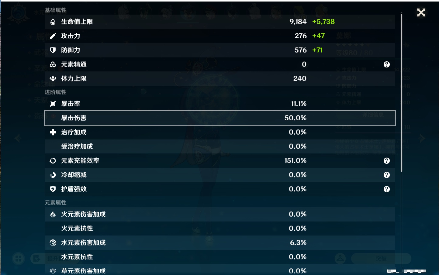 YSMK46938原神账号详情图4 YSMK46938原神账号详情图4