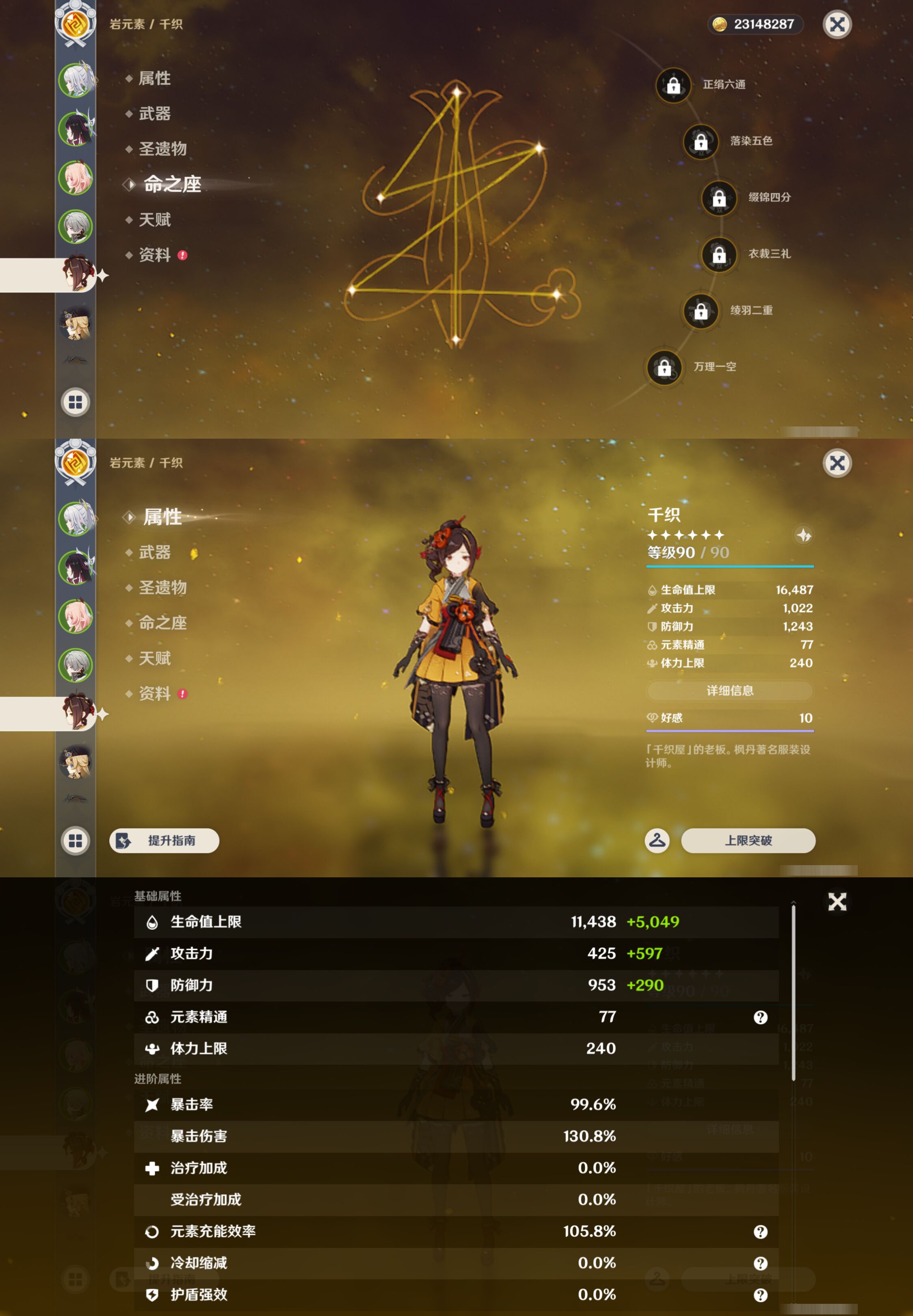 YSMK46971原神账号详情图11 YSMK46971原神账号详情图11