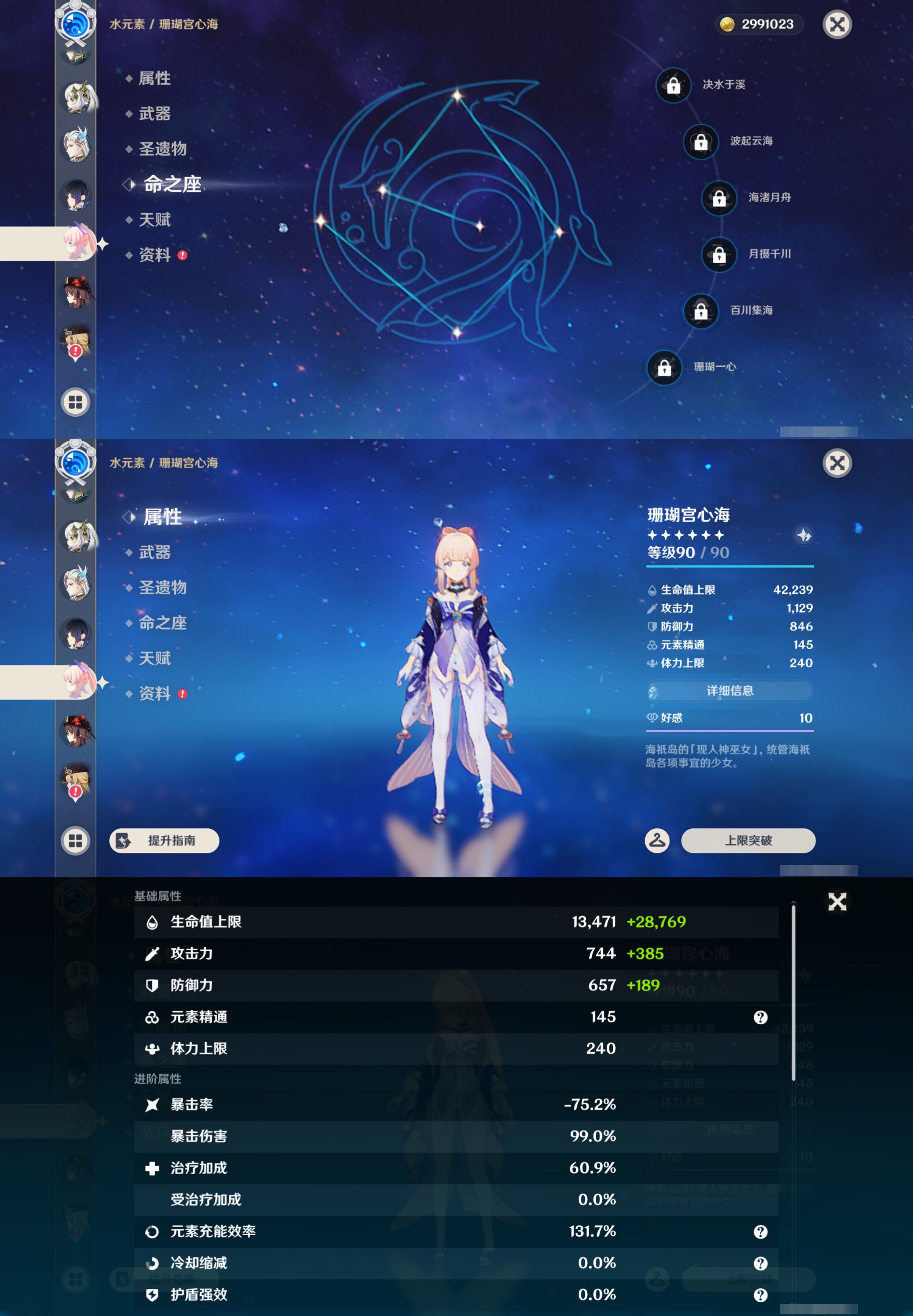 YSMK46969原神账号详情图22 YSMK46969原神账号详情图22