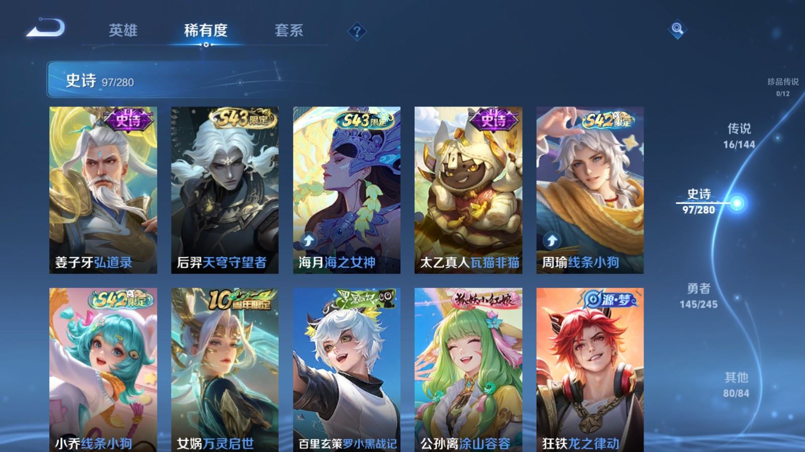 WZLX4451147王者荣耀账号详情图8 WZLX4451147王者荣耀账号详情图8
