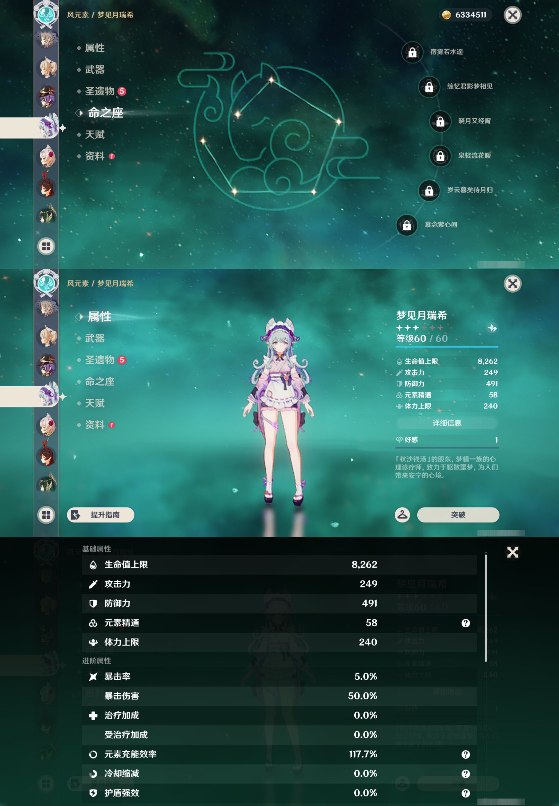 YSMK46948原神账号详情图22 YSMK46948原神账号详情图22