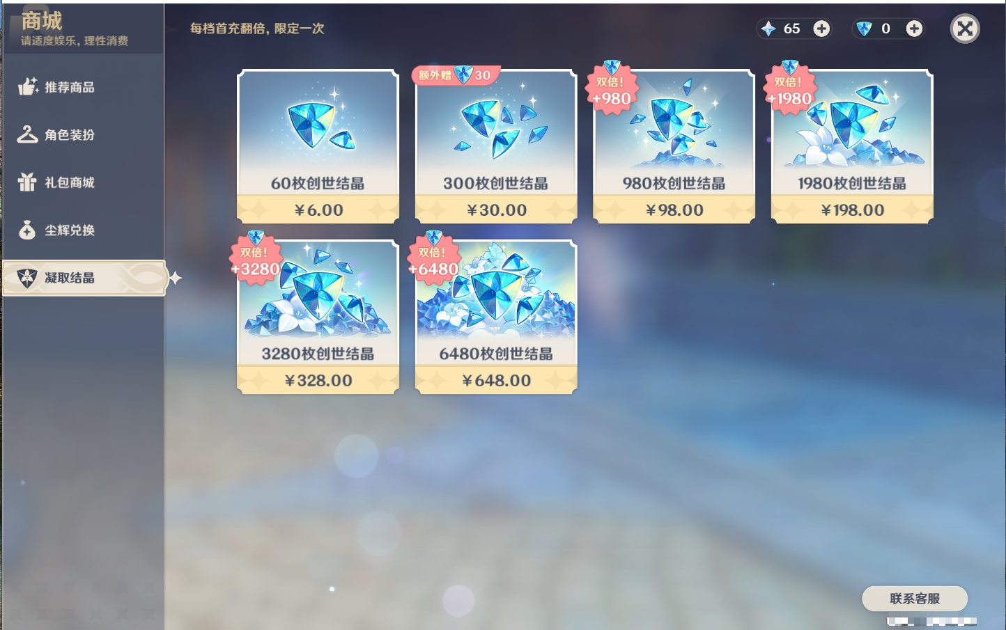 YSMK46938原神账号详情图52 YSMK46938原神账号详情图52