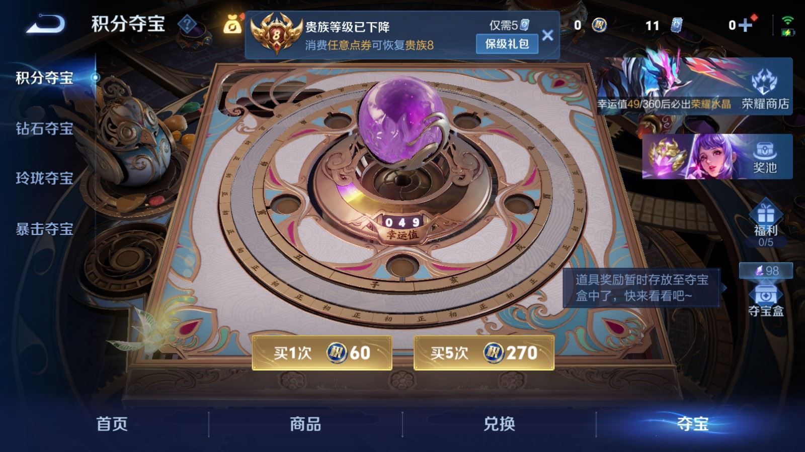 WZLX4451218王者荣耀账号详情图21 WZLX4451218王者荣耀账号详情图21