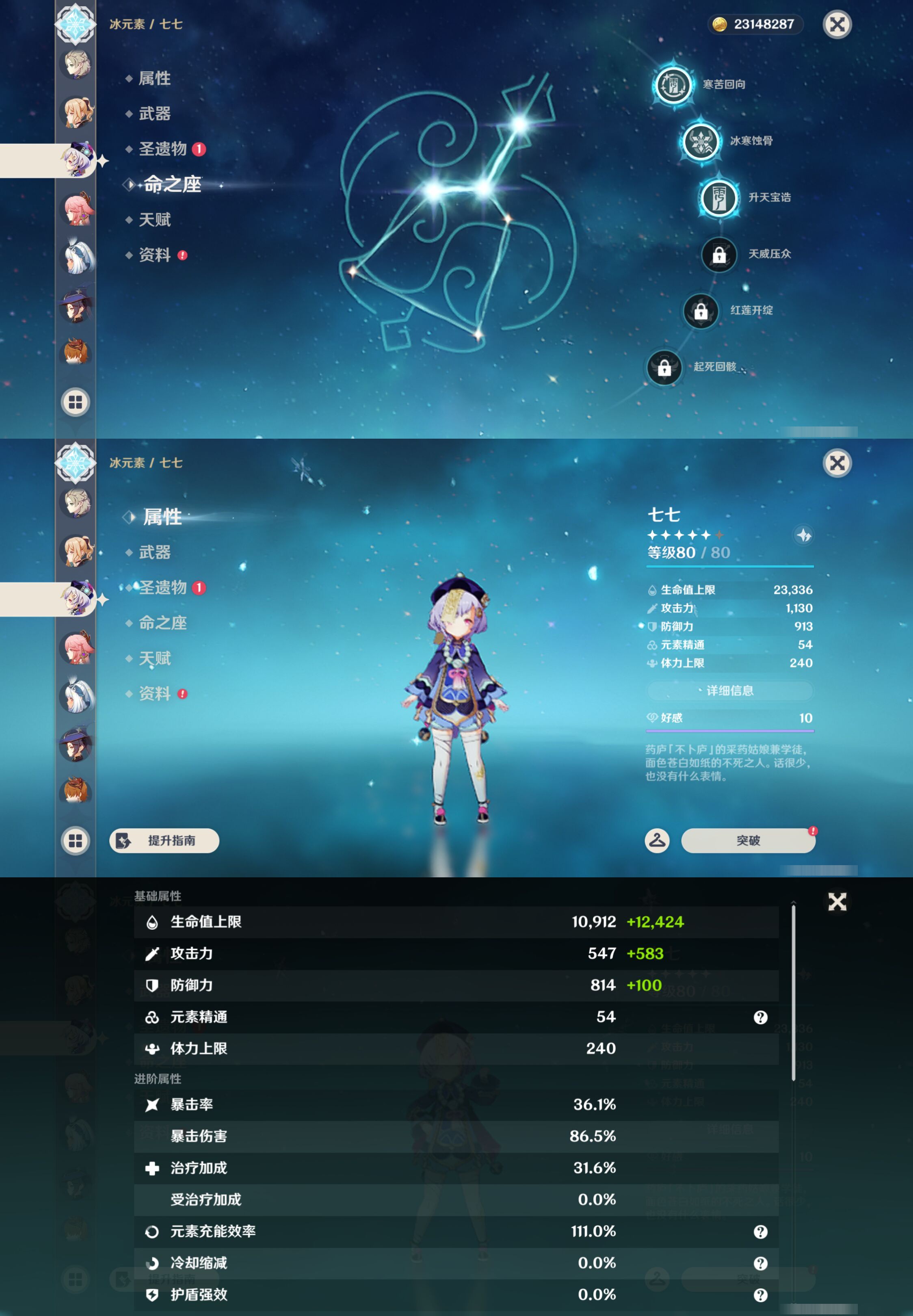 YSMK46971原神账号详情图35 YSMK46971原神账号详情图35