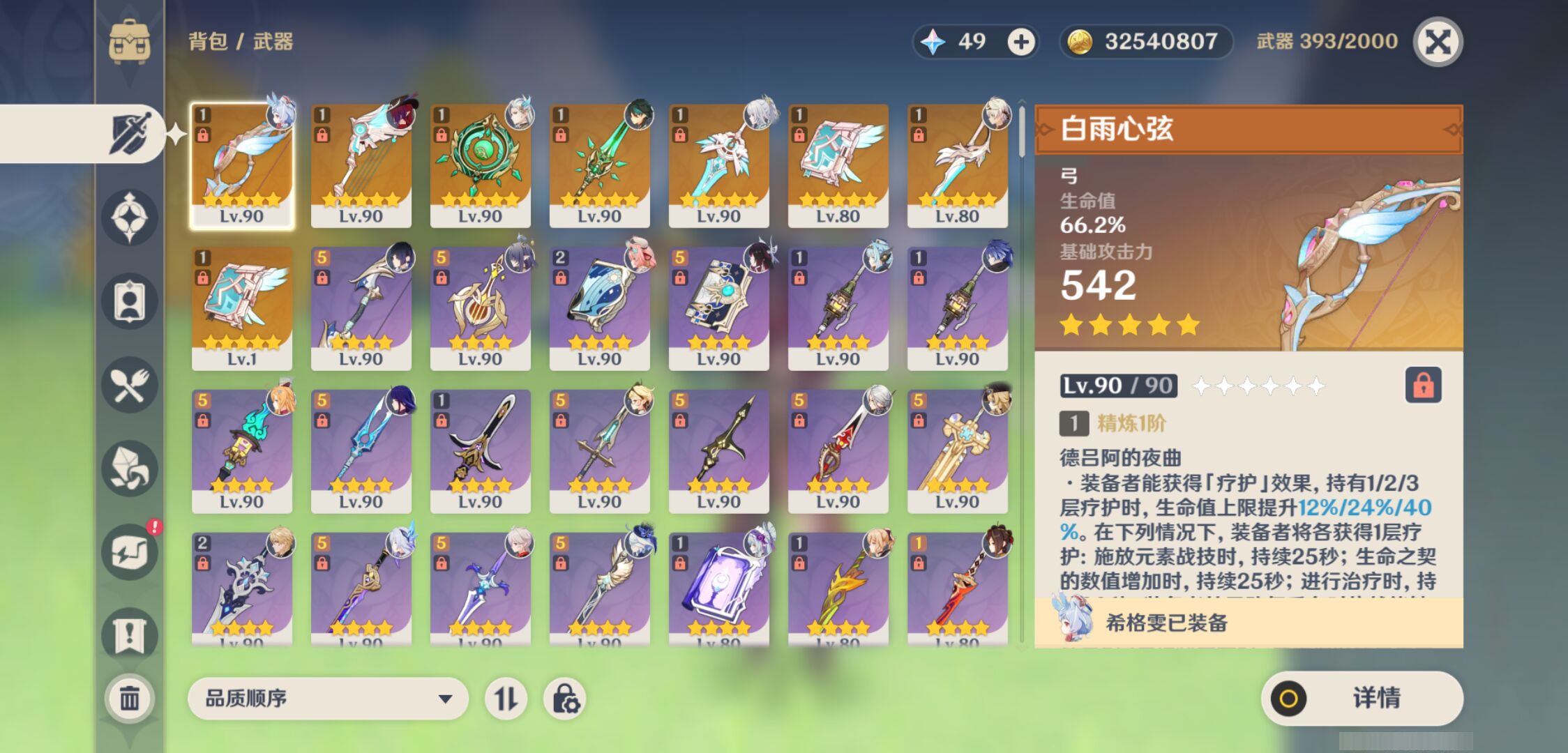 YSMK46930原神账号详情图3 YSMK46930原神账号详情图3