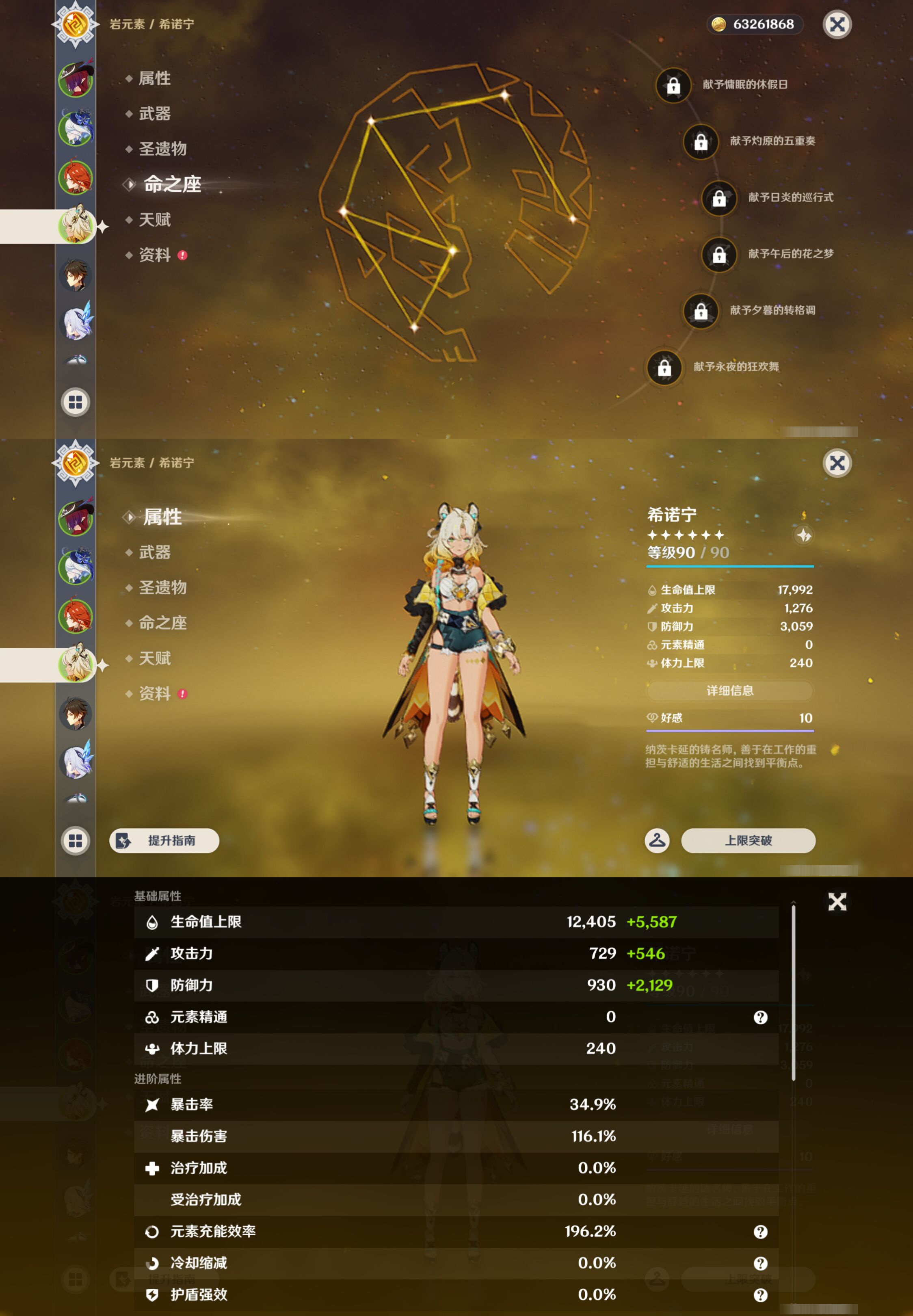 YSMK46939原神账号详情图11 YSMK46939原神账号详情图11