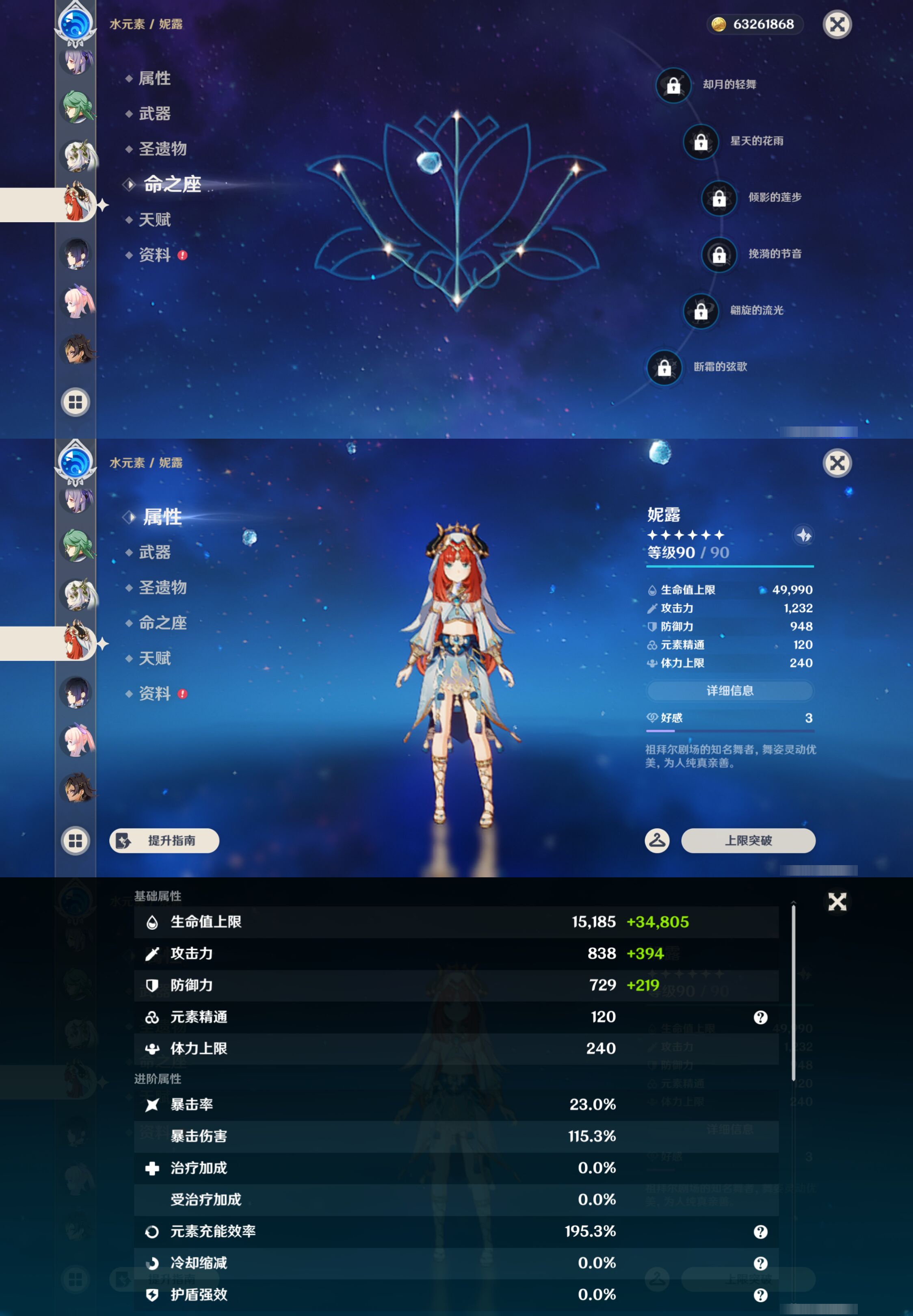 YSMK46939原神账号详情图34 YSMK46939原神账号详情图34