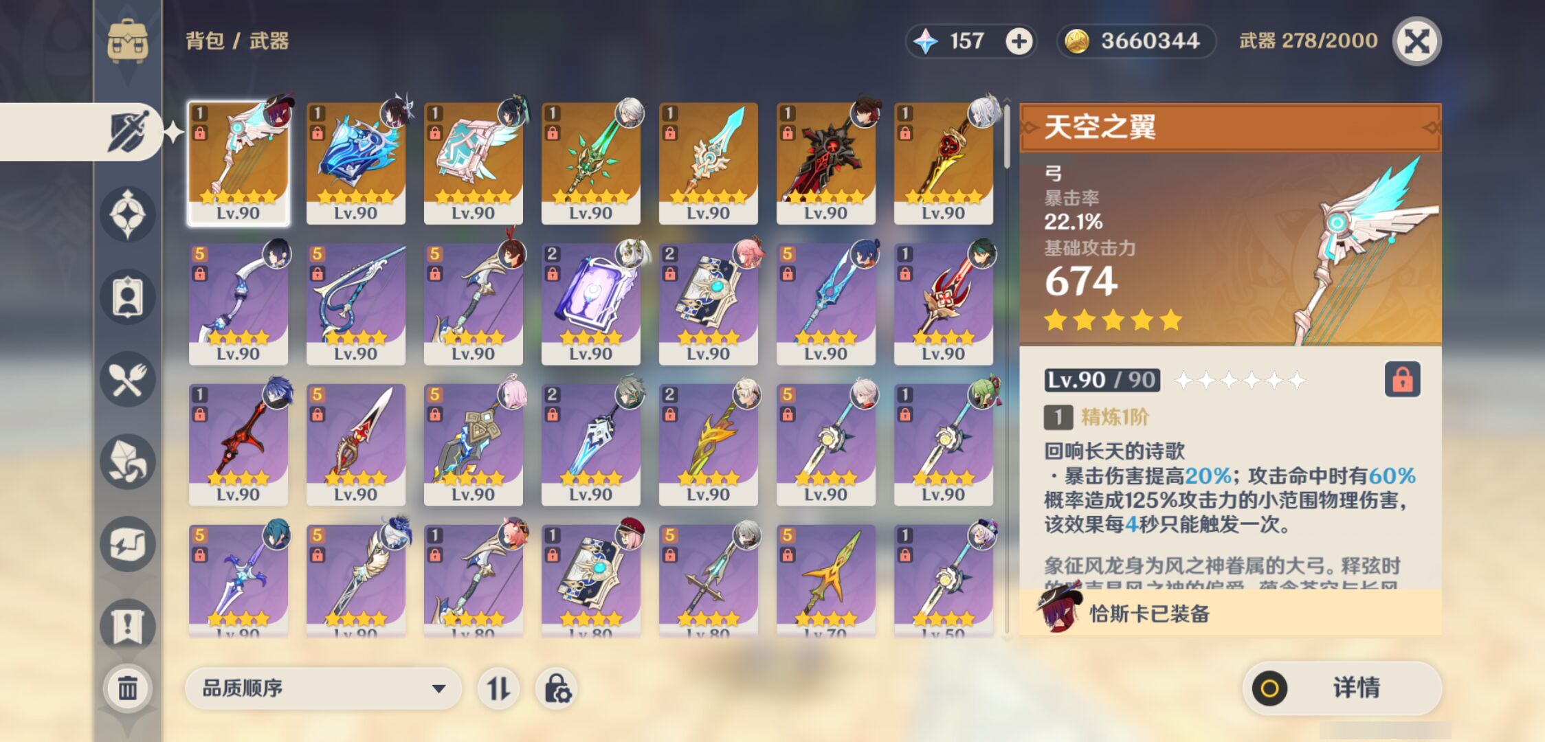 YSMK46963原神账号详情图3 YSMK46963原神账号详情图3