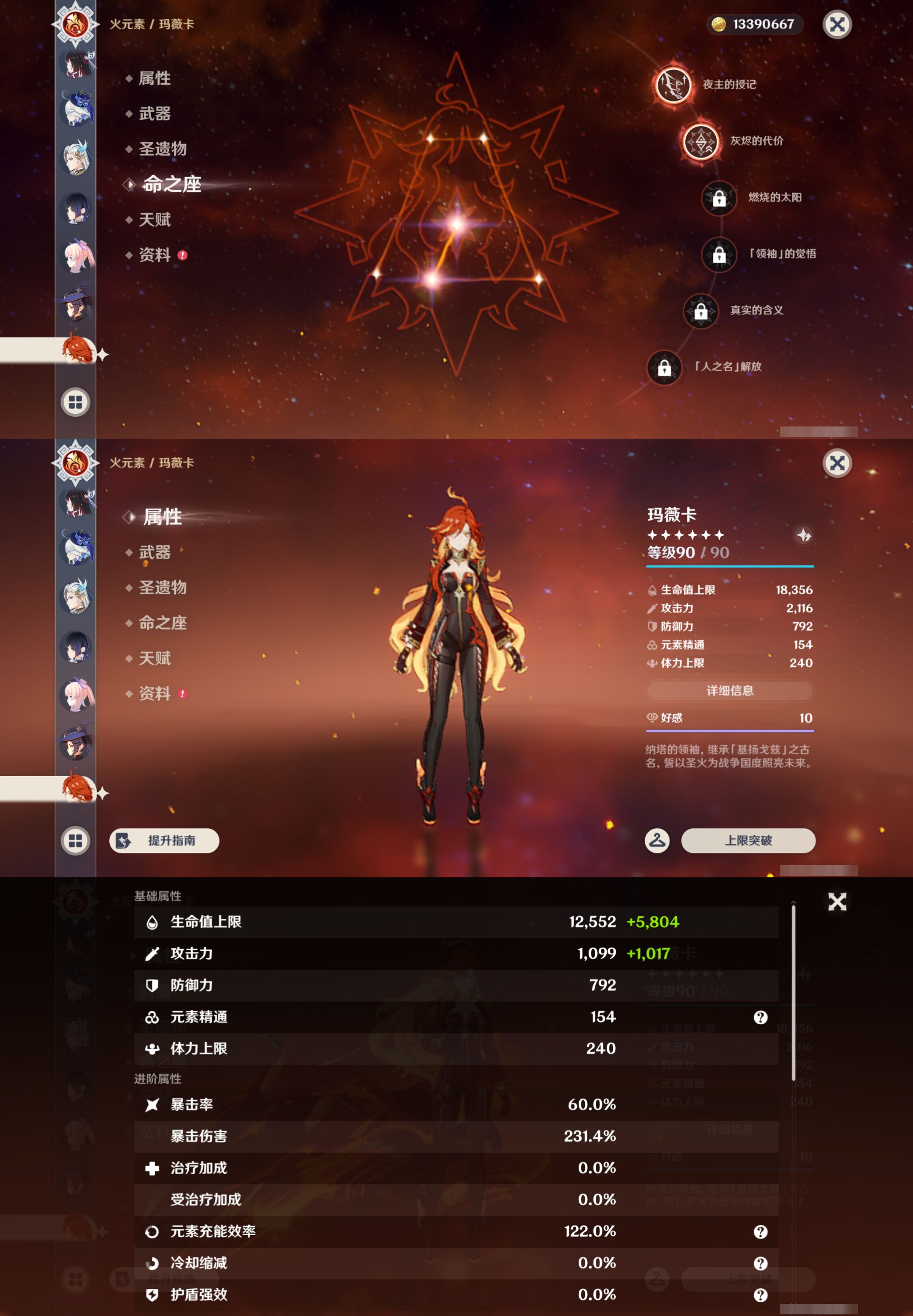 YSMK46977原神账号详情图35 YSMK46977原神账号详情图35