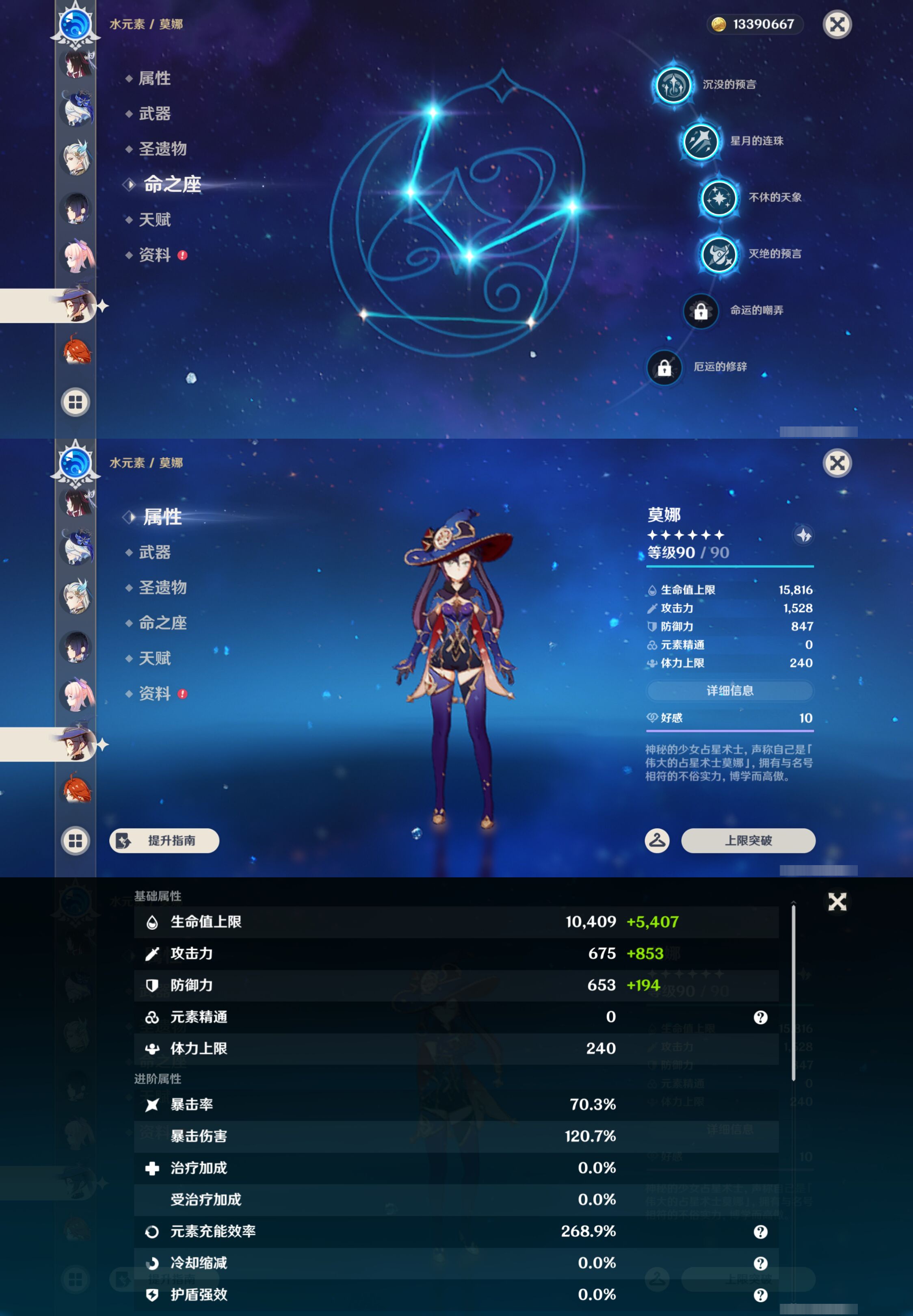 YSMK46977原神账号详情图34 YSMK46977原神账号详情图34