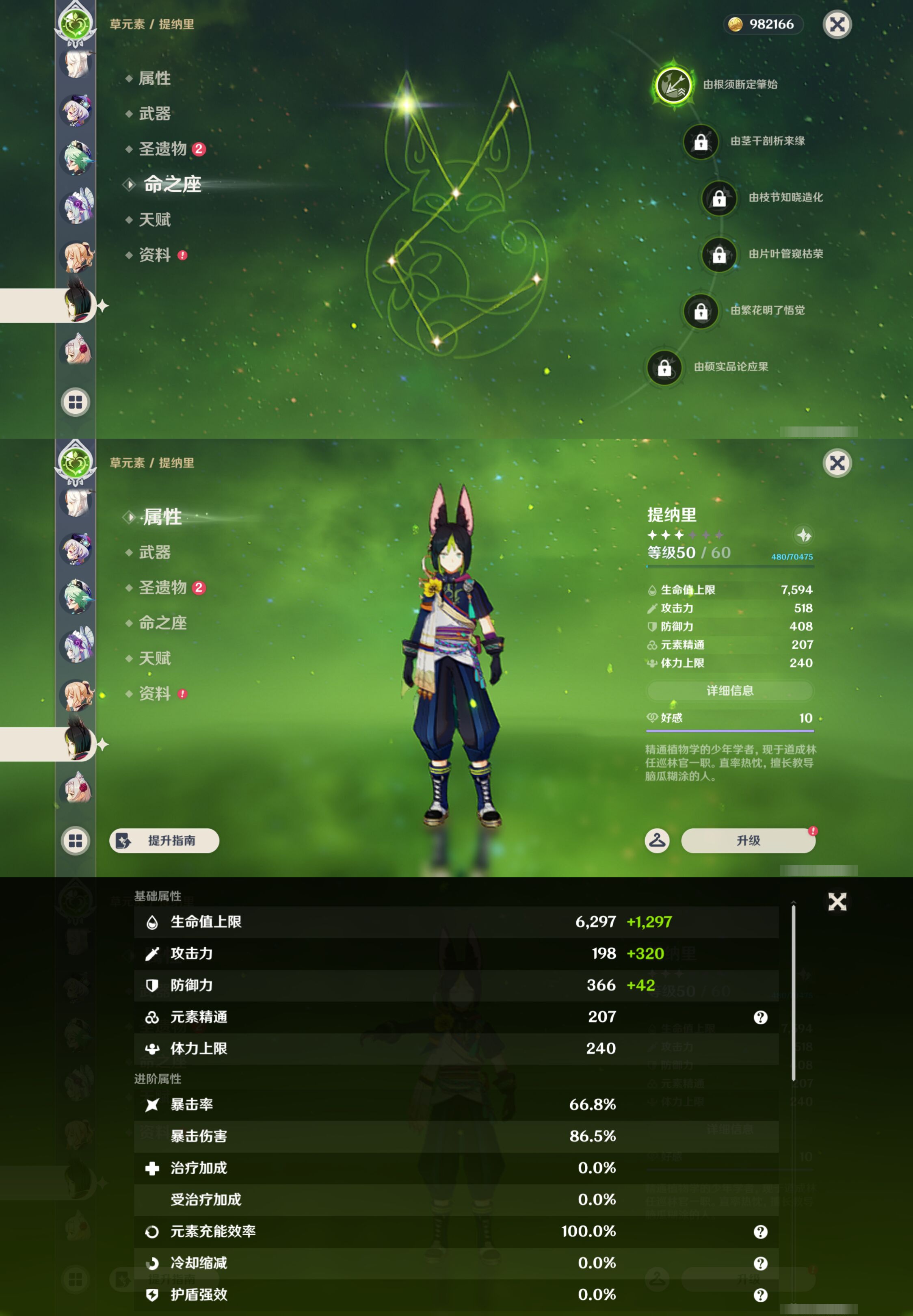 YSMK46955原神账号详情图31 YSMK46955原神账号详情图31