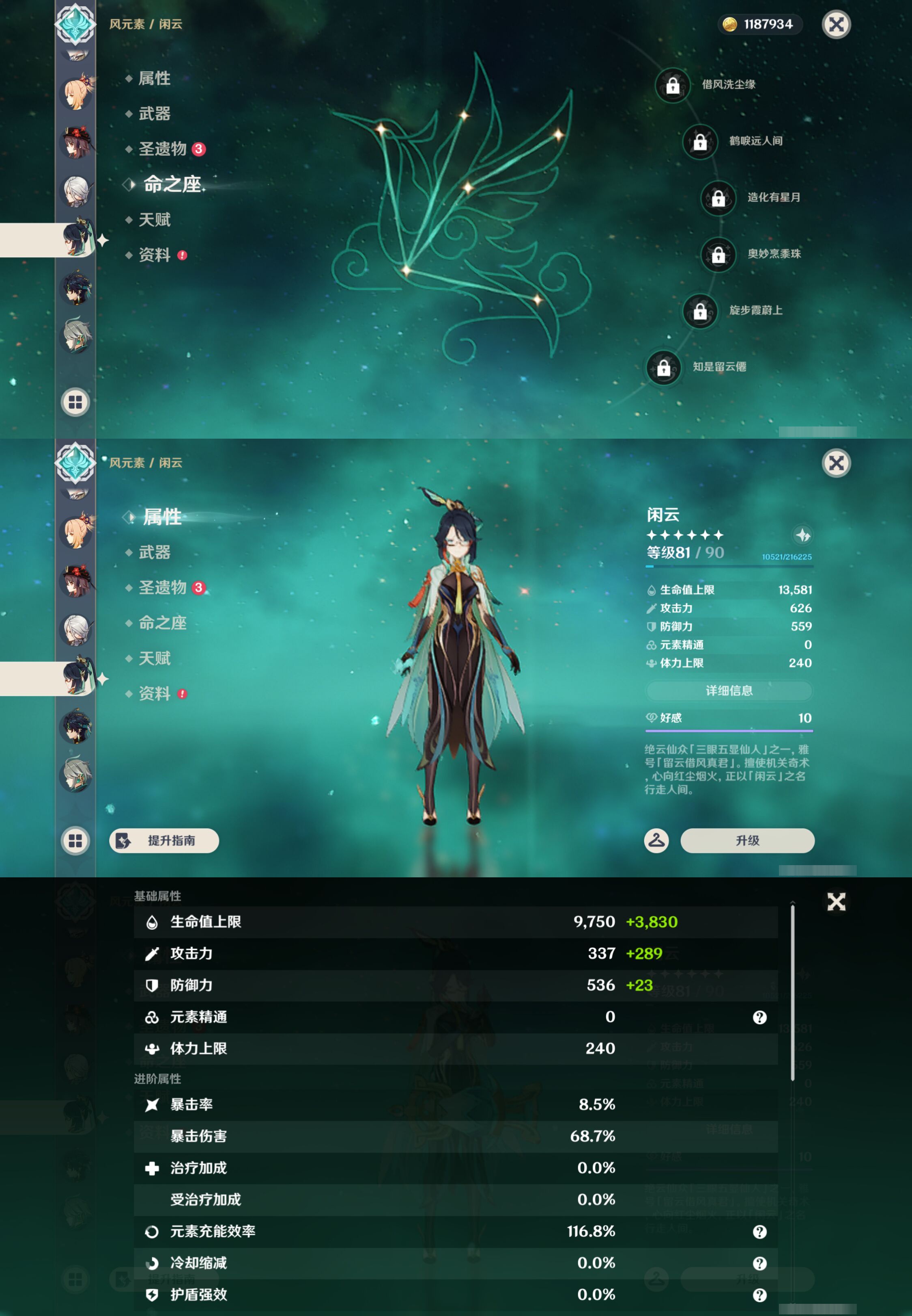 YSMK46932原神账号详情图22 YSMK46932原神账号详情图22