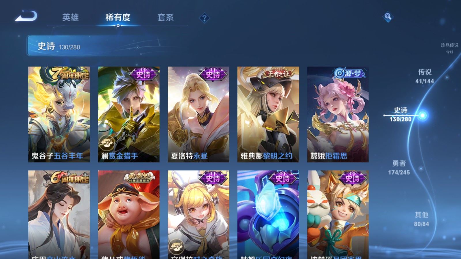 WZLX4451140王者荣耀账号详情图16