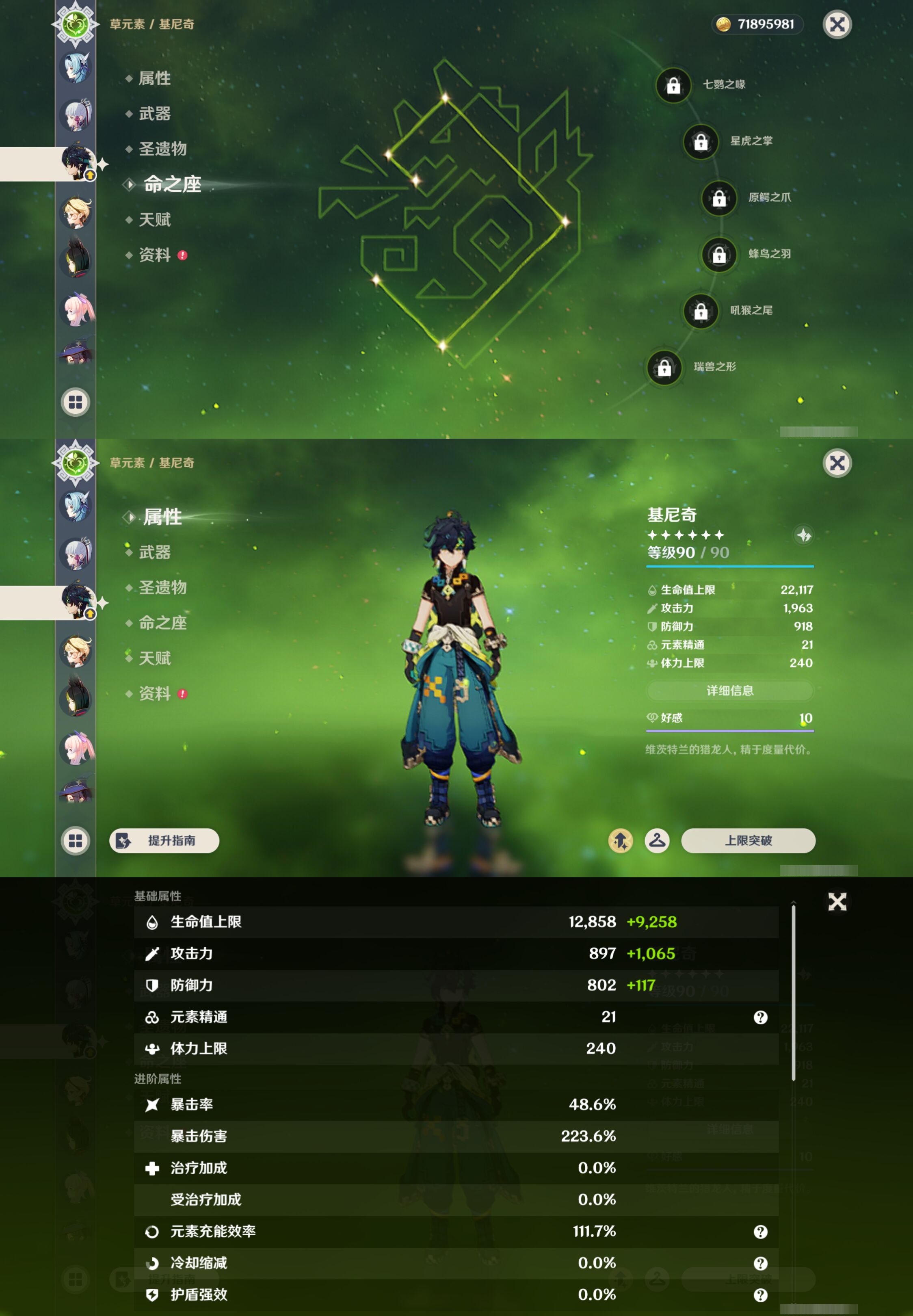 YSMK46974原神账号详情图32