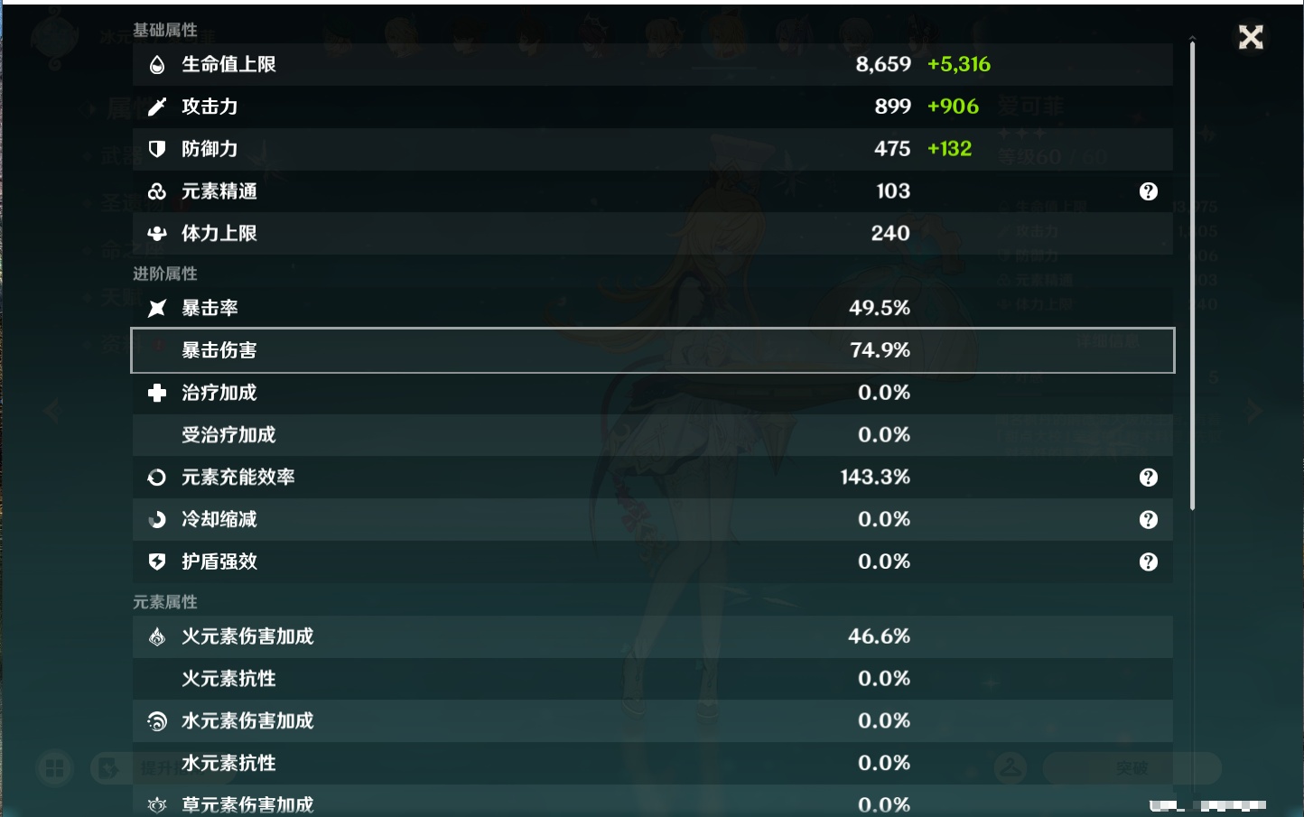 YSMK46938原神账号详情图32 YSMK46938原神账号详情图32