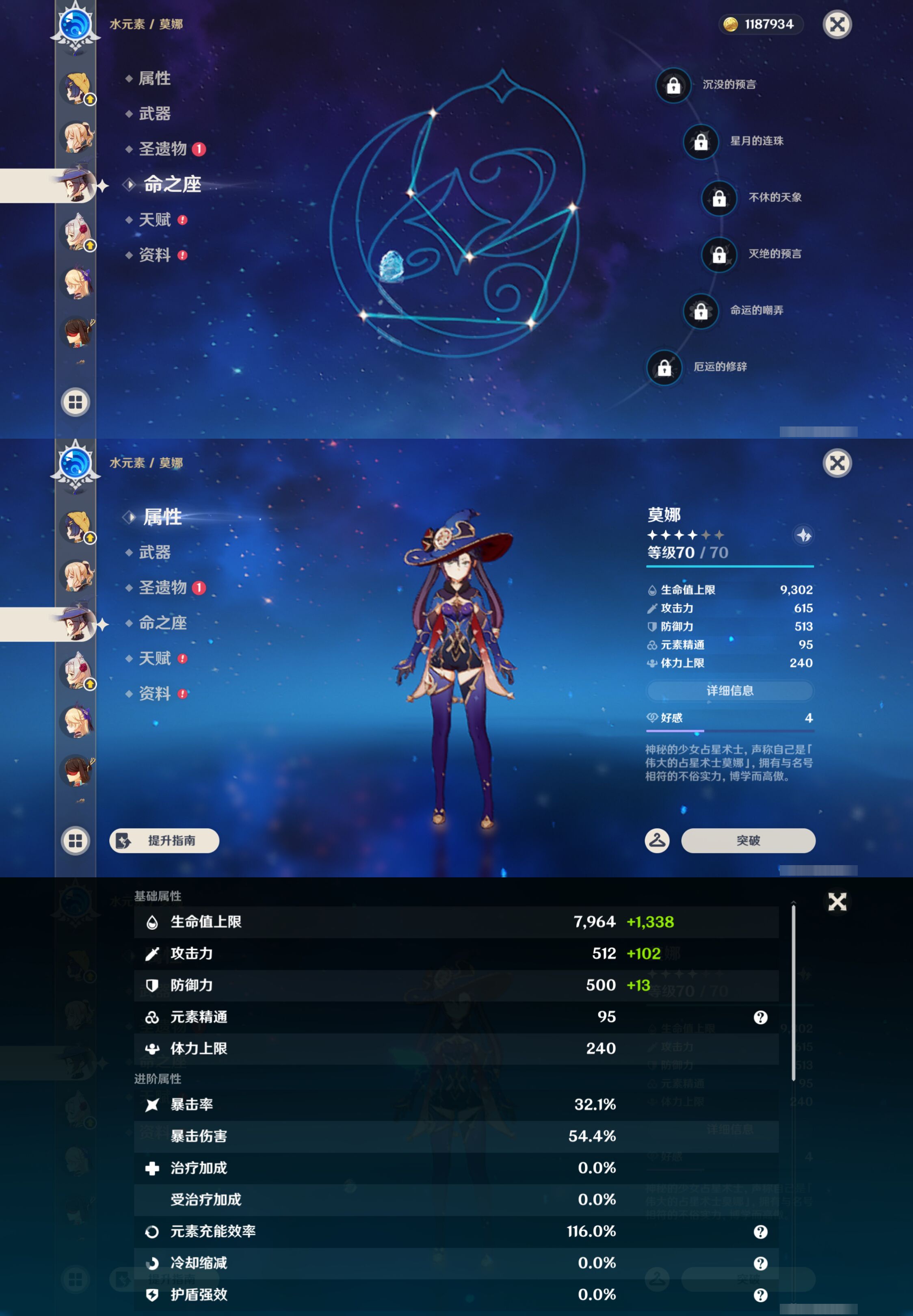 YSMK46932原神账号详情图39 YSMK46932原神账号详情图39