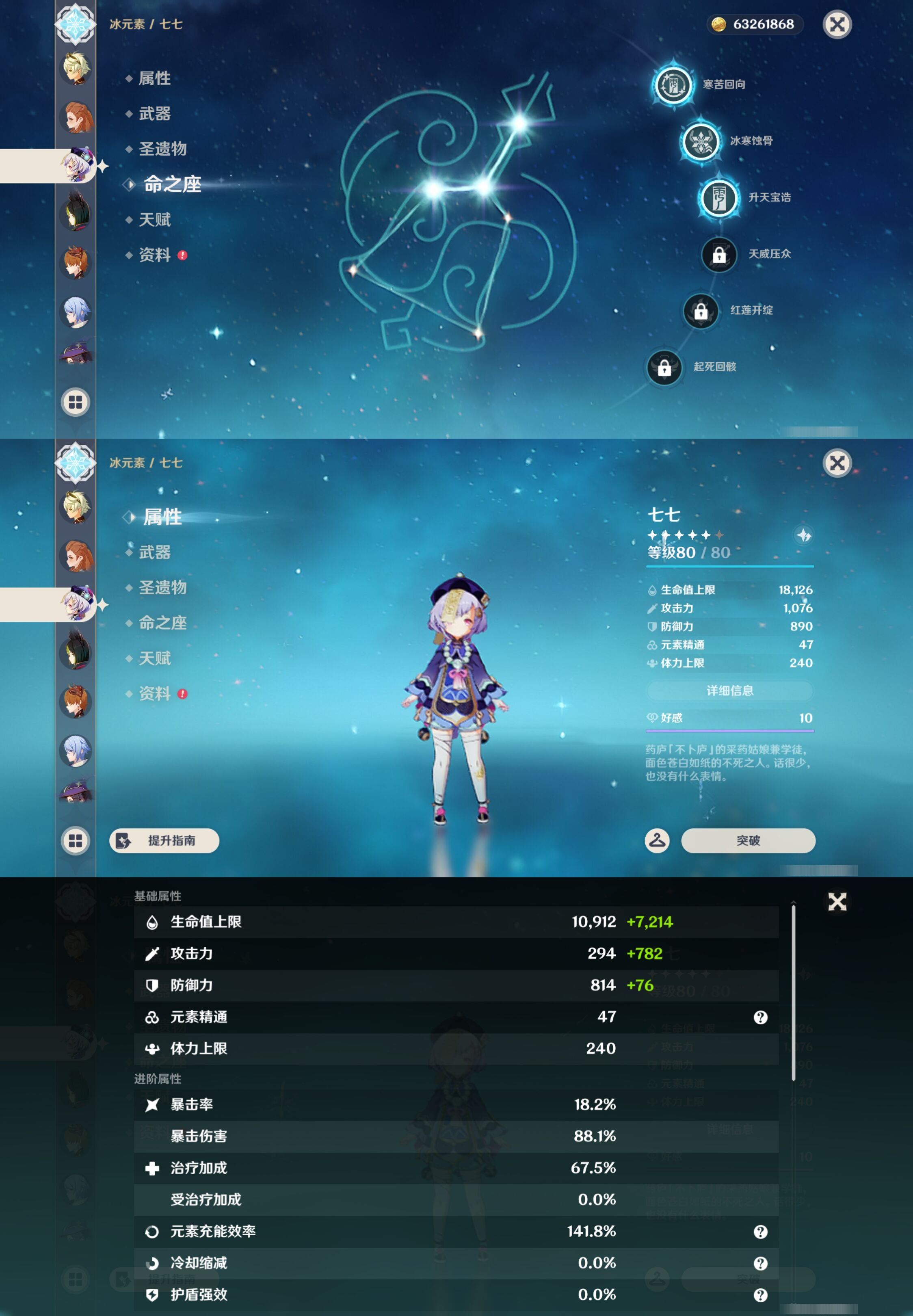 YSMK46939原神账号详情图42 YSMK46939原神账号详情图42