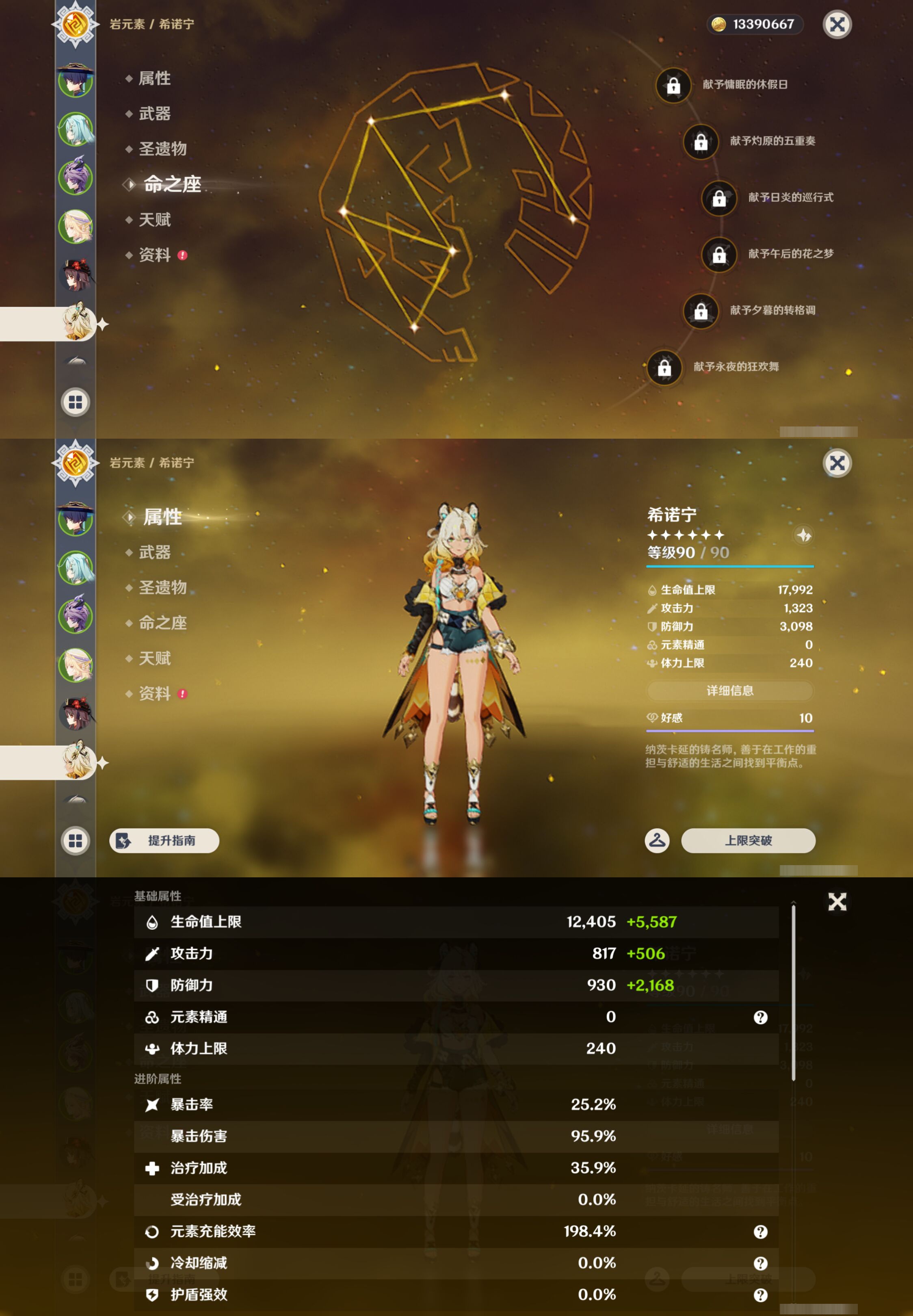 YSMK46977原神账号详情图12 YSMK46977原神账号详情图12
