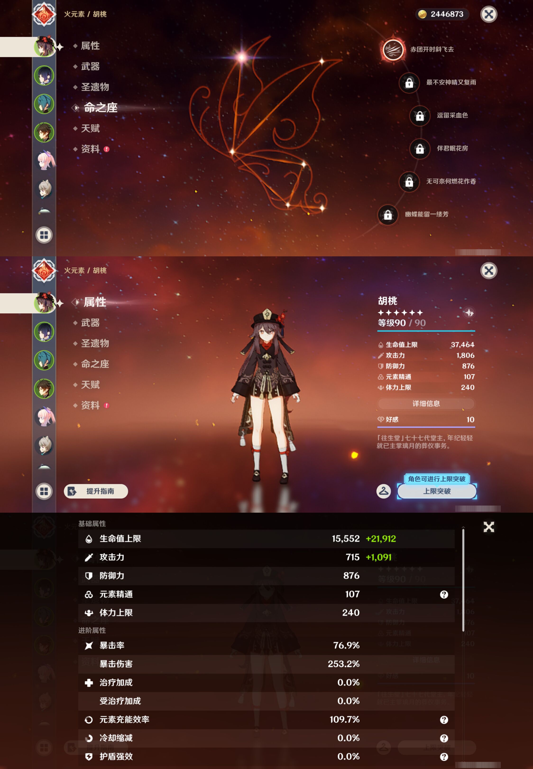 YSMK46957原神账号详情图8 YSMK46957原神账号详情图8