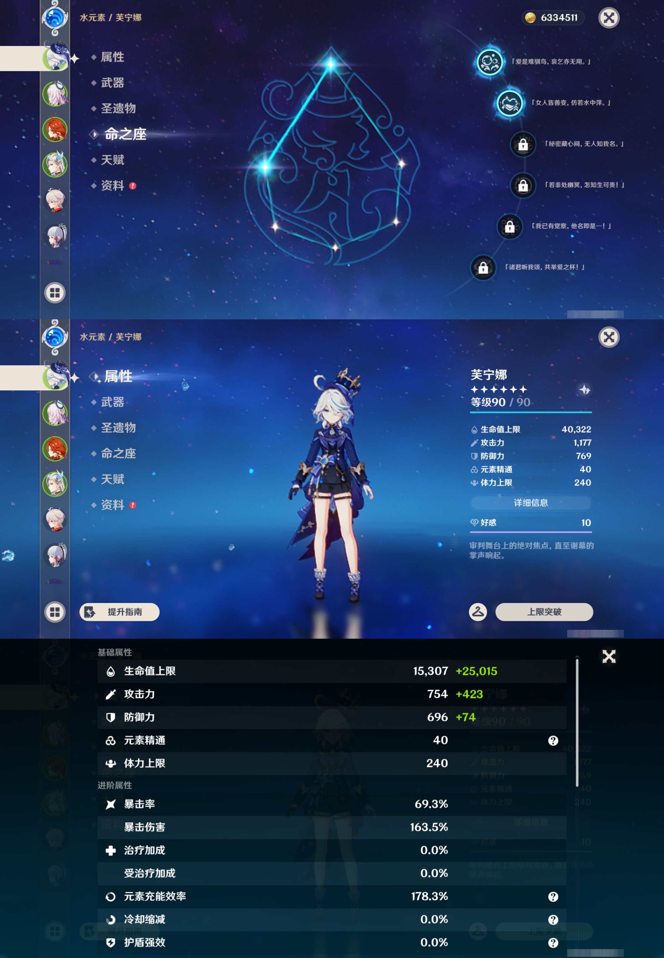 YSMK46948原神账号详情图8 YSMK46948原神账号详情图8