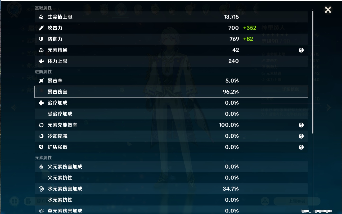 YSMK46938原神账号详情图18 YSMK46938原神账号详情图18