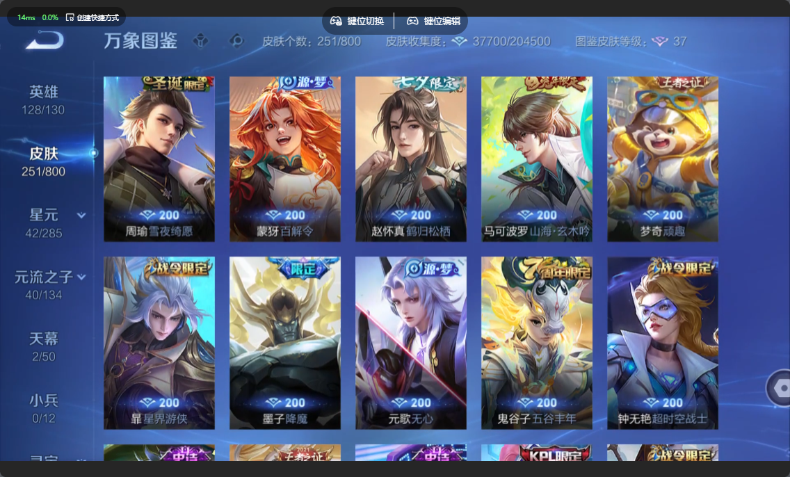WZLX4451518王者荣耀账号详情图5 WZLX4451518王者荣耀账号详情图5