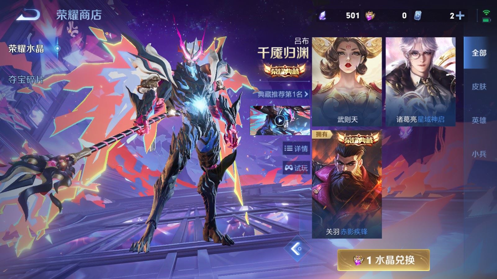 WZLX4451140王者荣耀账号详情图30