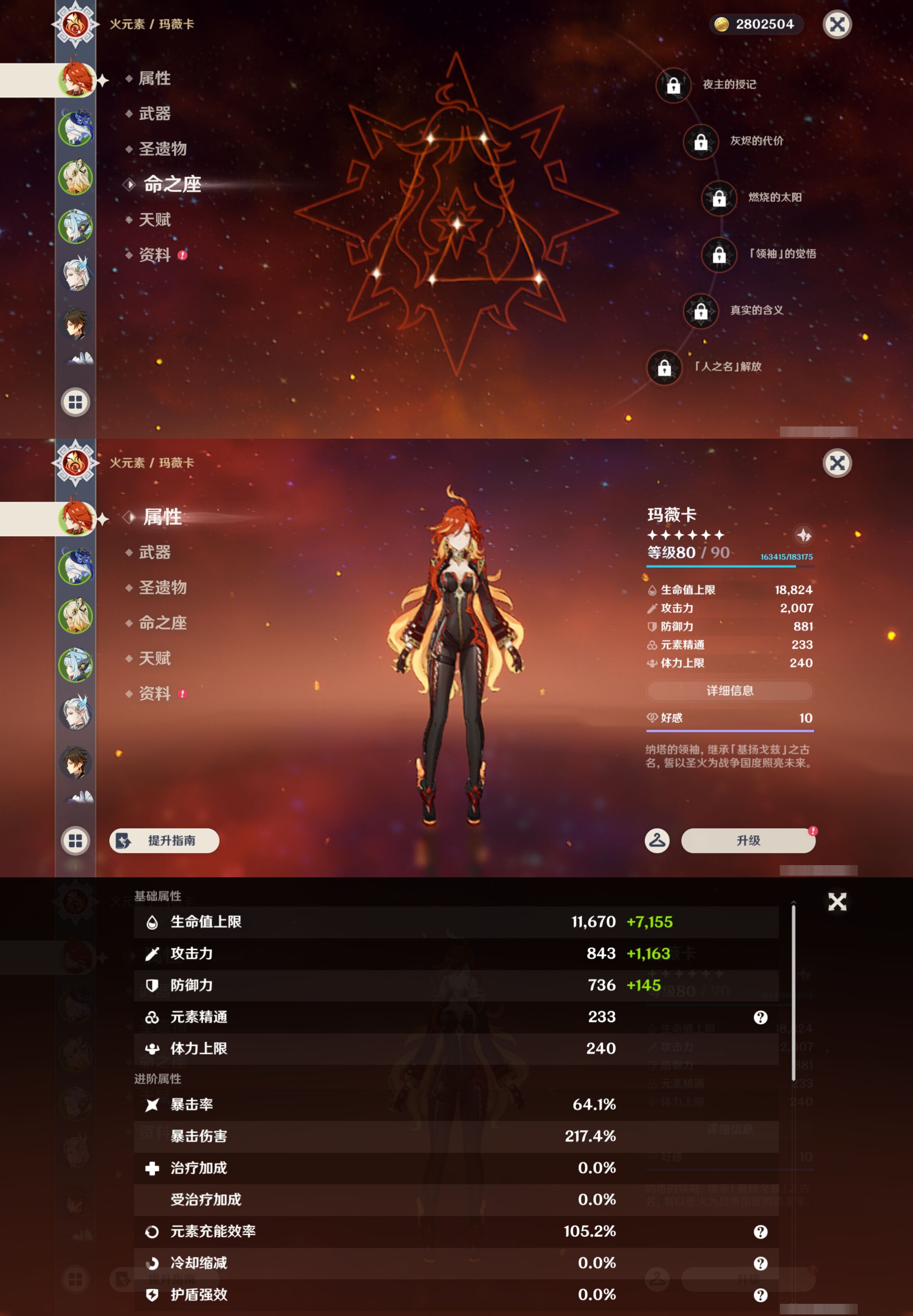 YSMK46970原神账号详情图8 YSMK46970原神账号详情图8