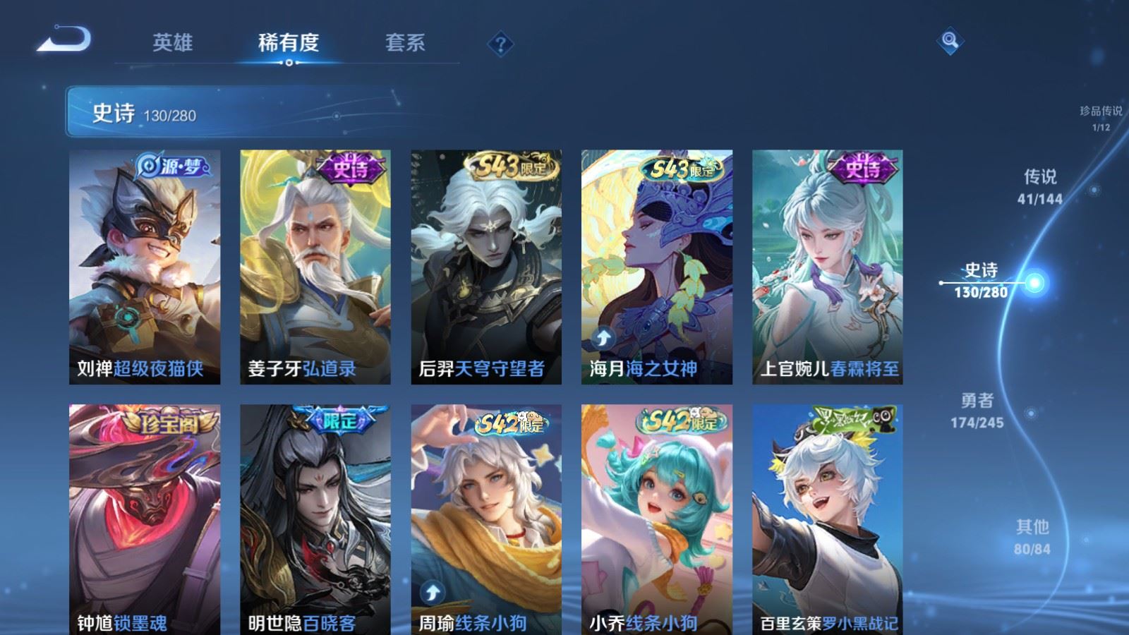 WZLX4451140王者荣耀账号详情图13