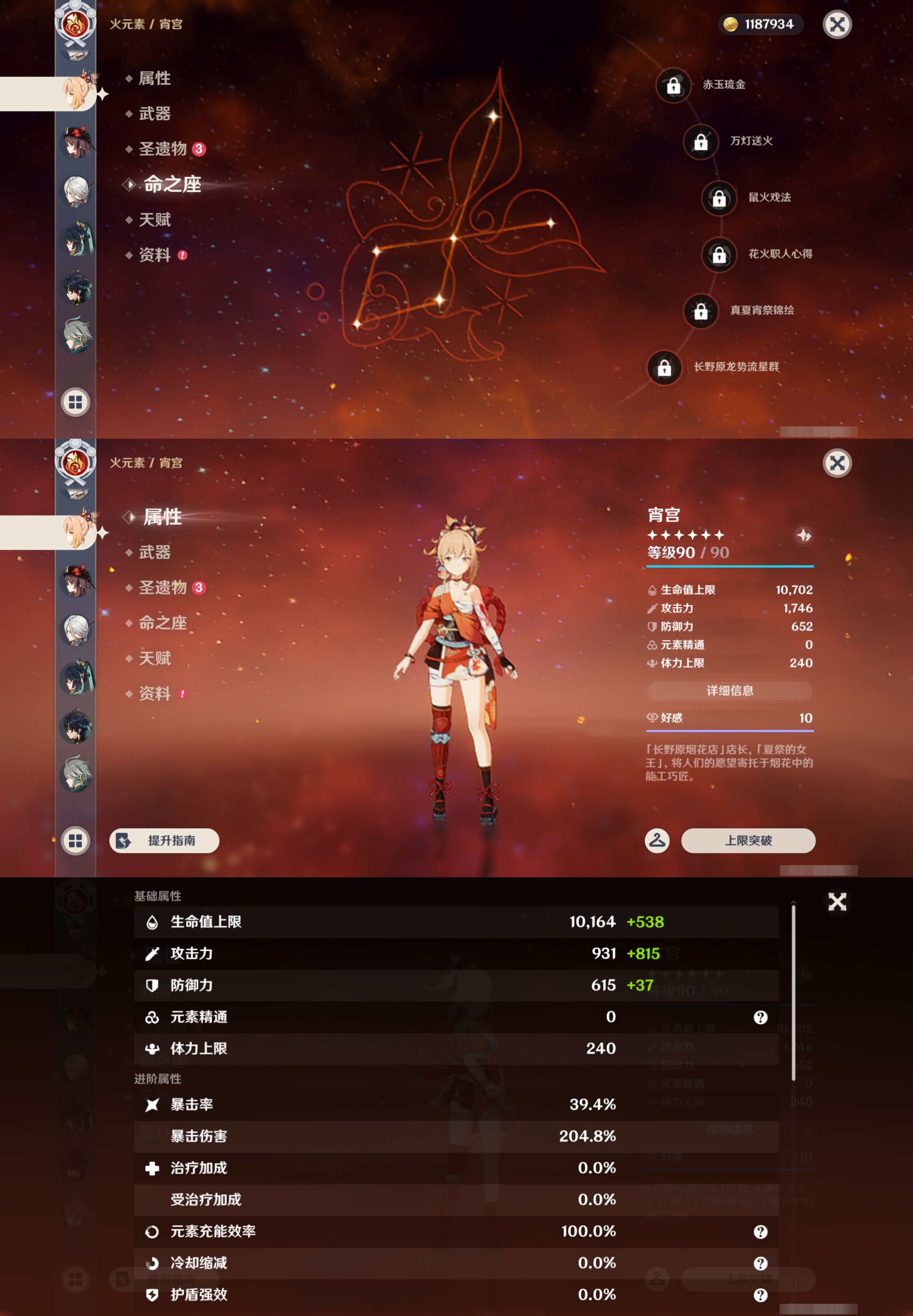 YSMK46932原神账号详情图19 YSMK46932原神账号详情图19