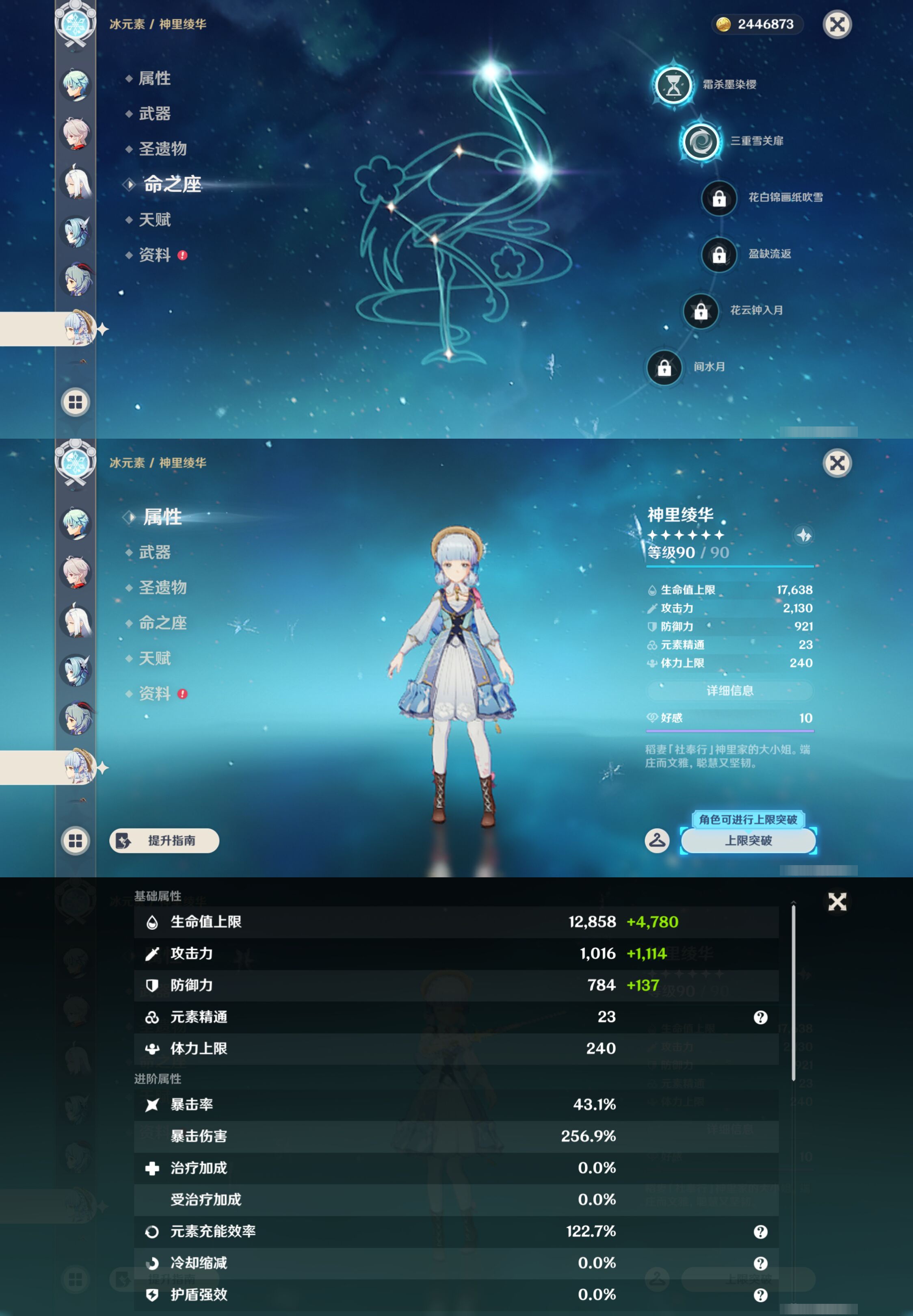 YSMK46957原神账号详情图16 YSMK46957原神账号详情图16