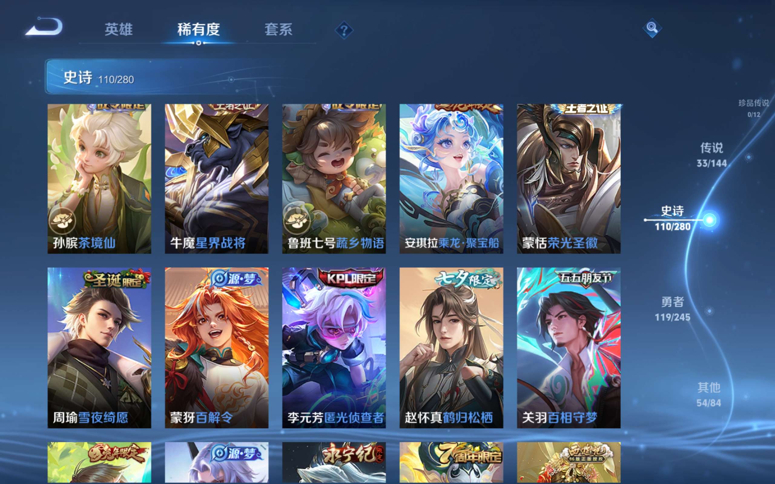 WZLX4451281王者荣耀账号详情图13 WZLX4451281王者荣耀账号详情图13