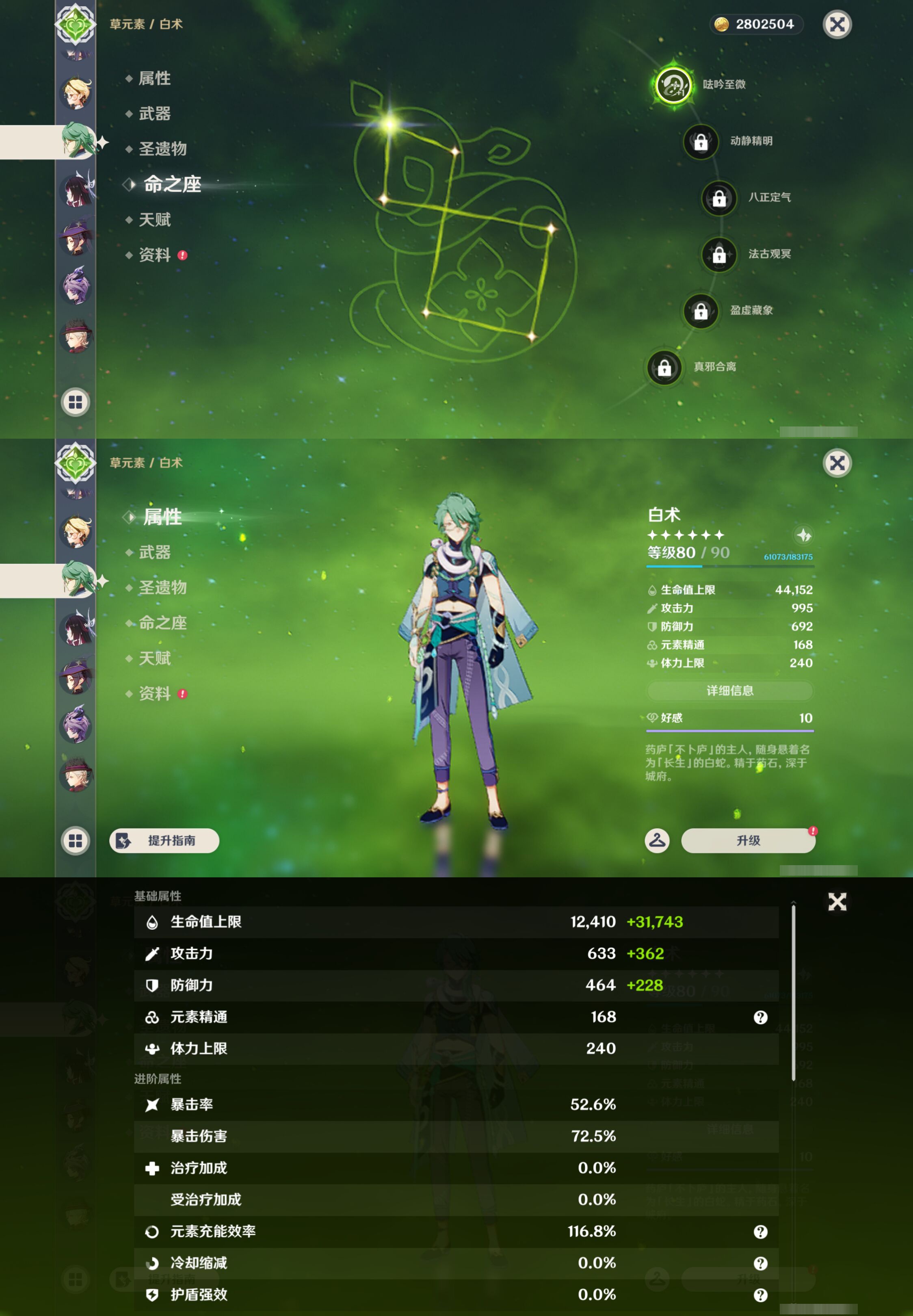 YSMK46970原神账号详情图21 YSMK46970原神账号详情图21
