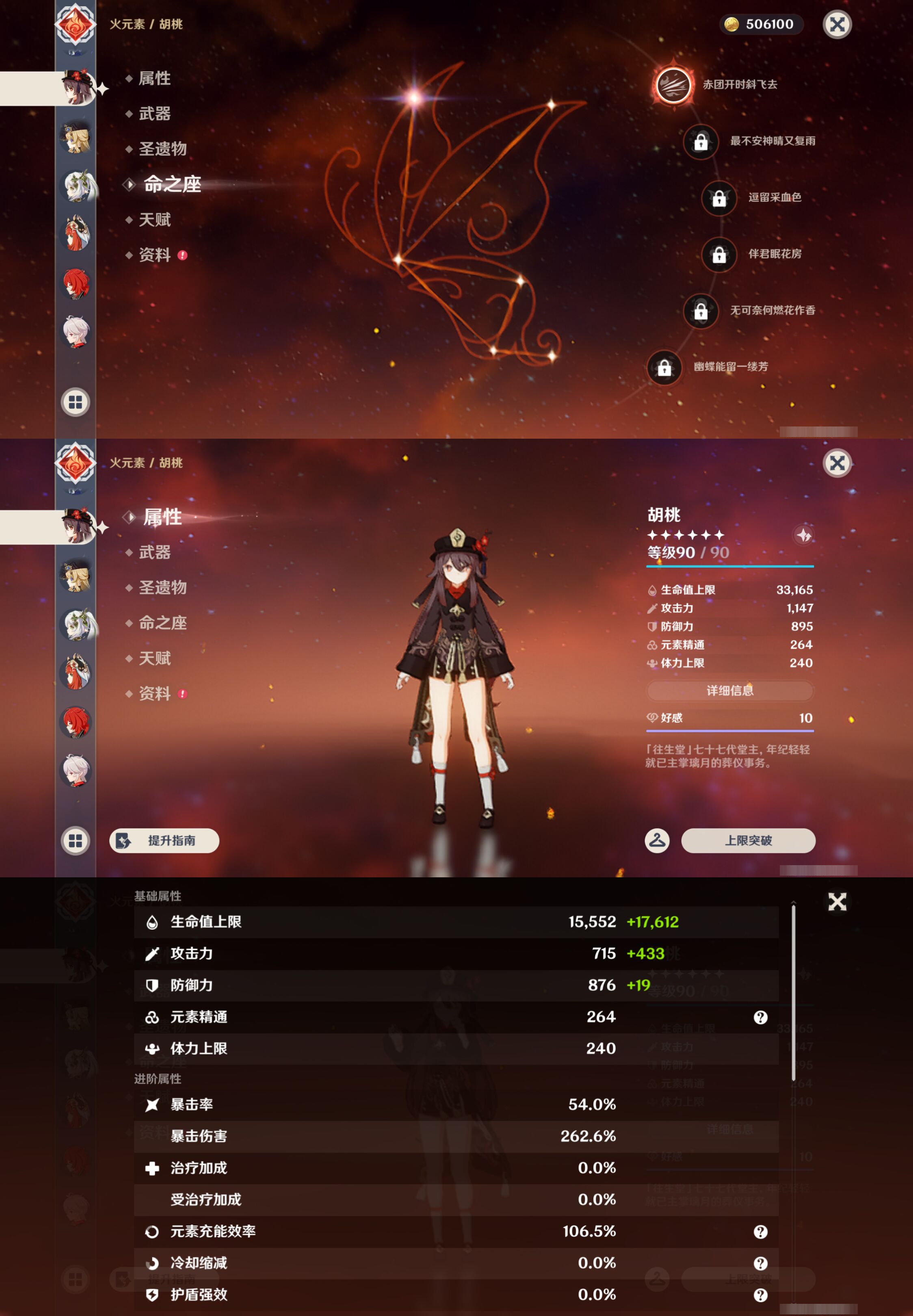 YSMK46968原神账号详情图13