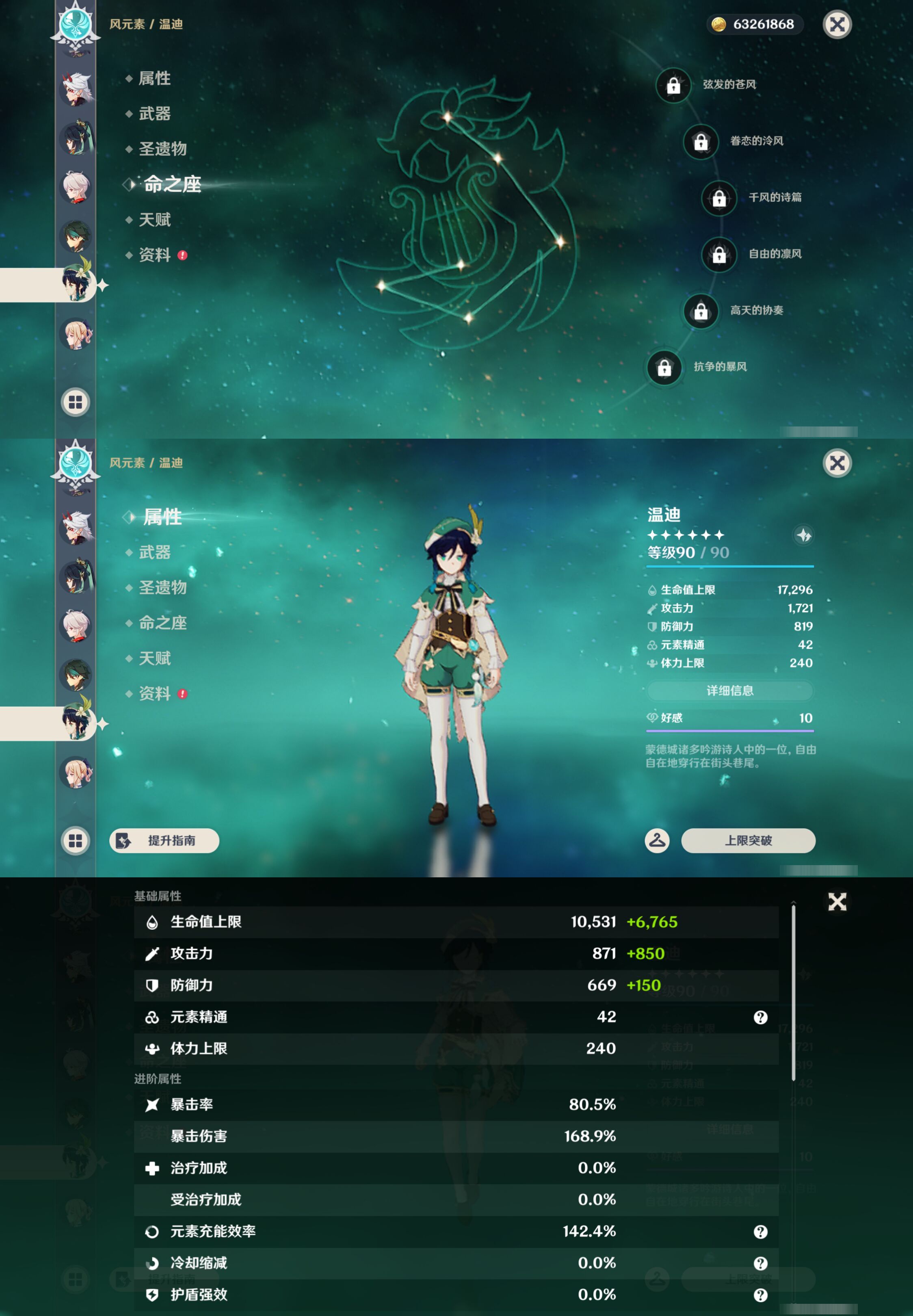YSMK46939原神账号详情图24 YSMK46939原神账号详情图24