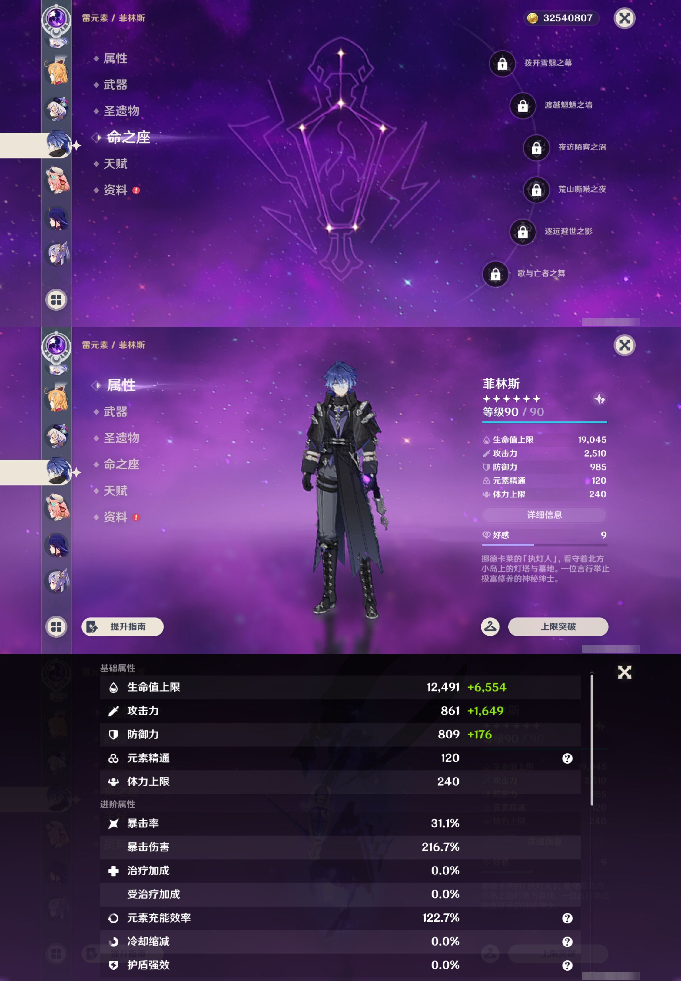 YSMK46930原神账号详情图22 YSMK46930原神账号详情图22