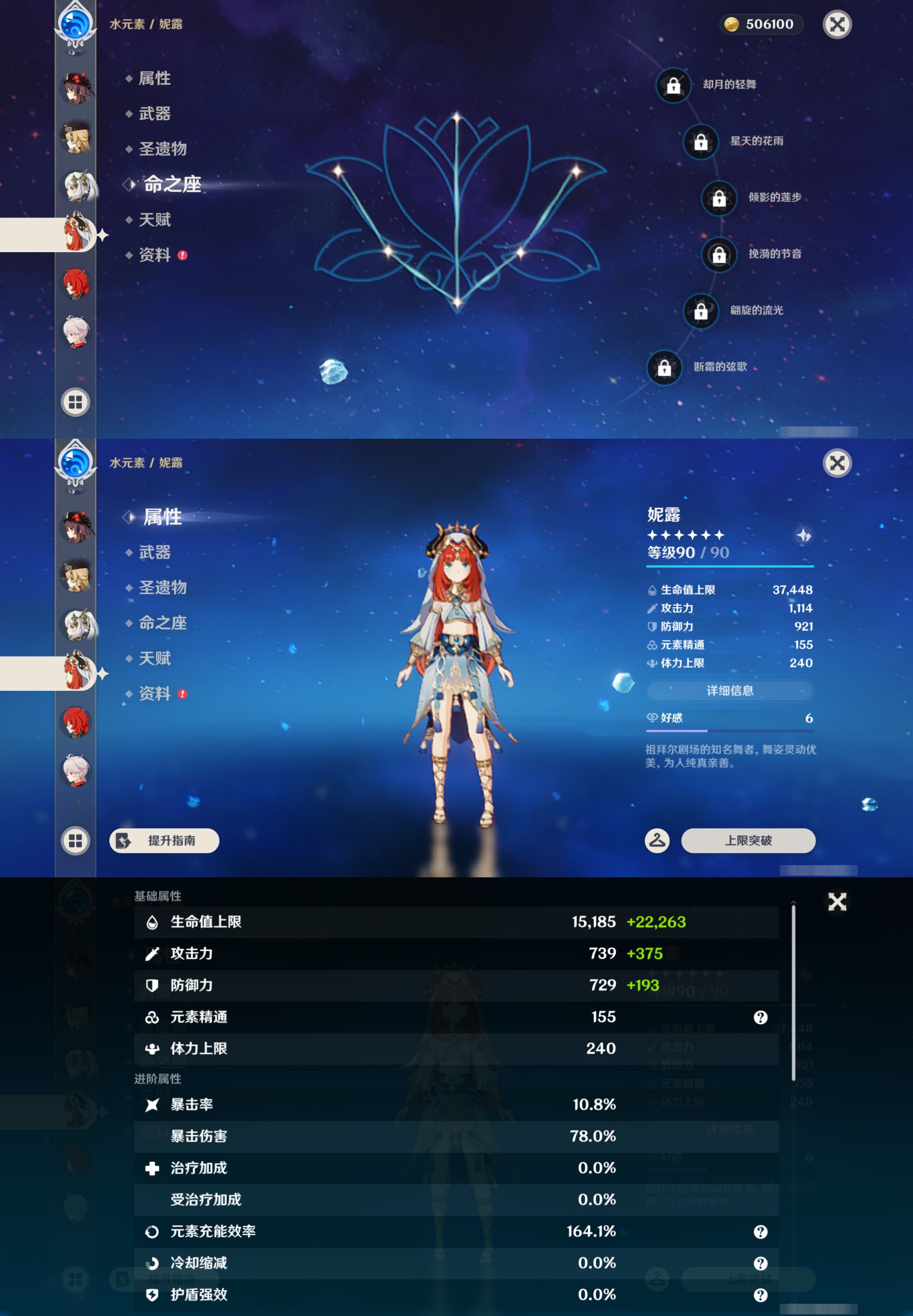 YSMK46968原神账号详情图16