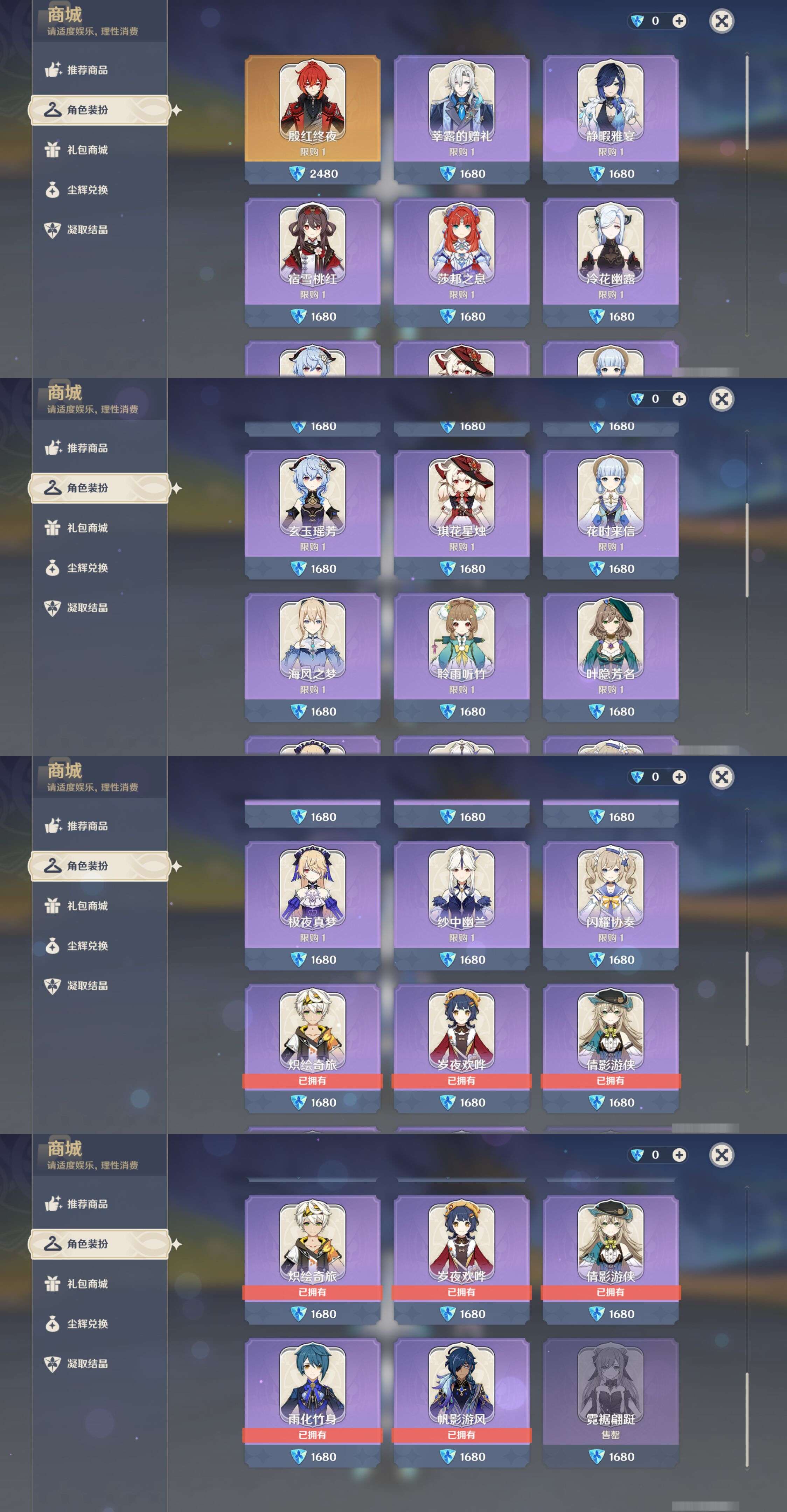 YSMK46941原神账号详情图28 YSMK46941原神账号详情图28