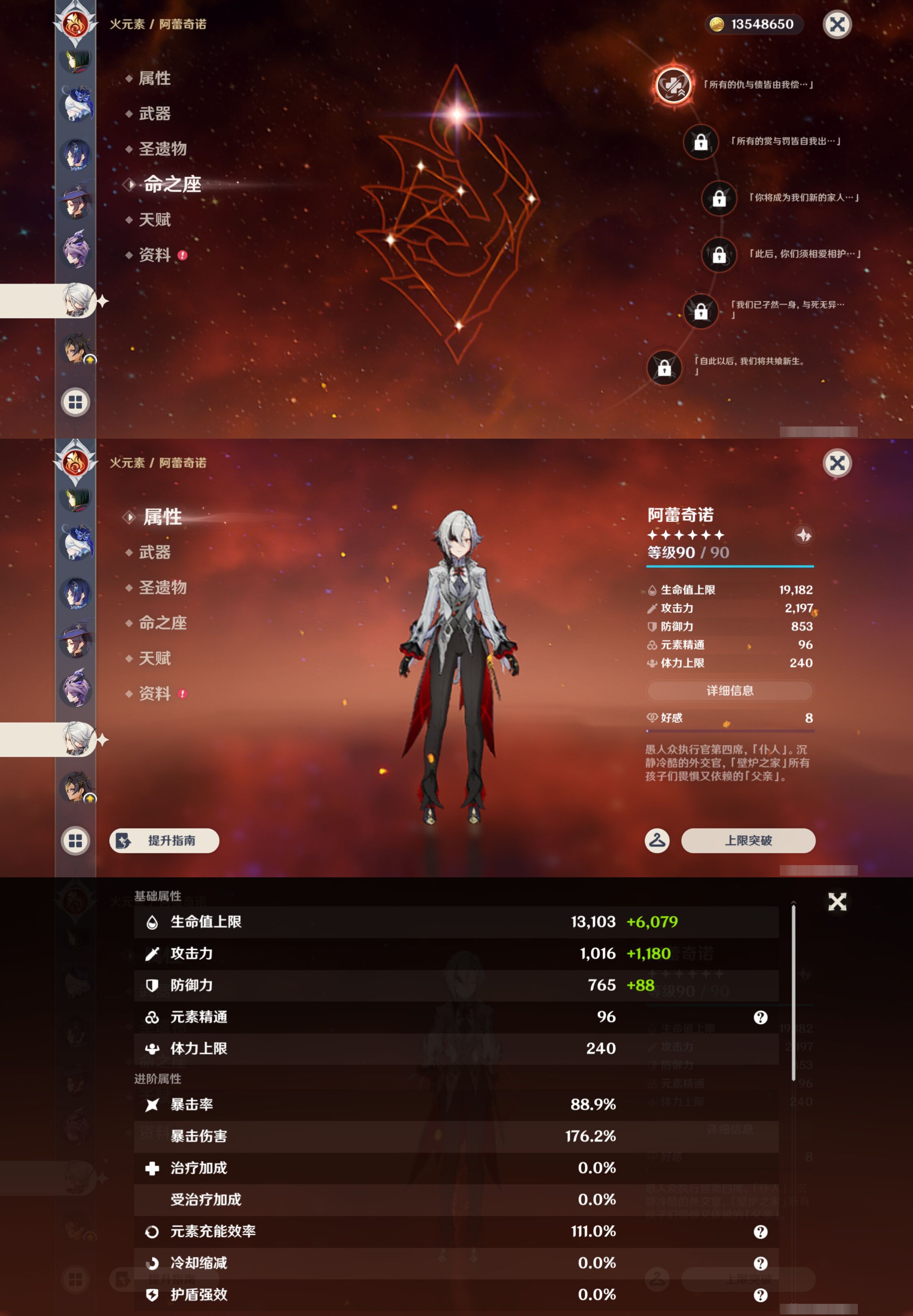 YSMK46984原神账号详情图28 YSMK46984原神账号详情图28