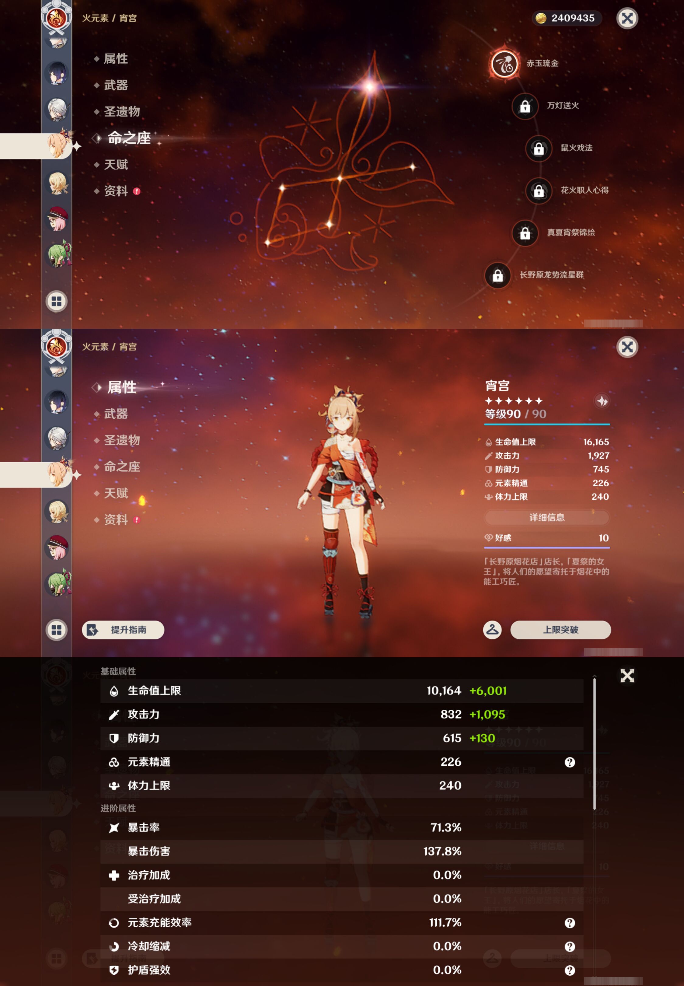 YSMK46962原神账号详情图21 YSMK46962原神账号详情图21
