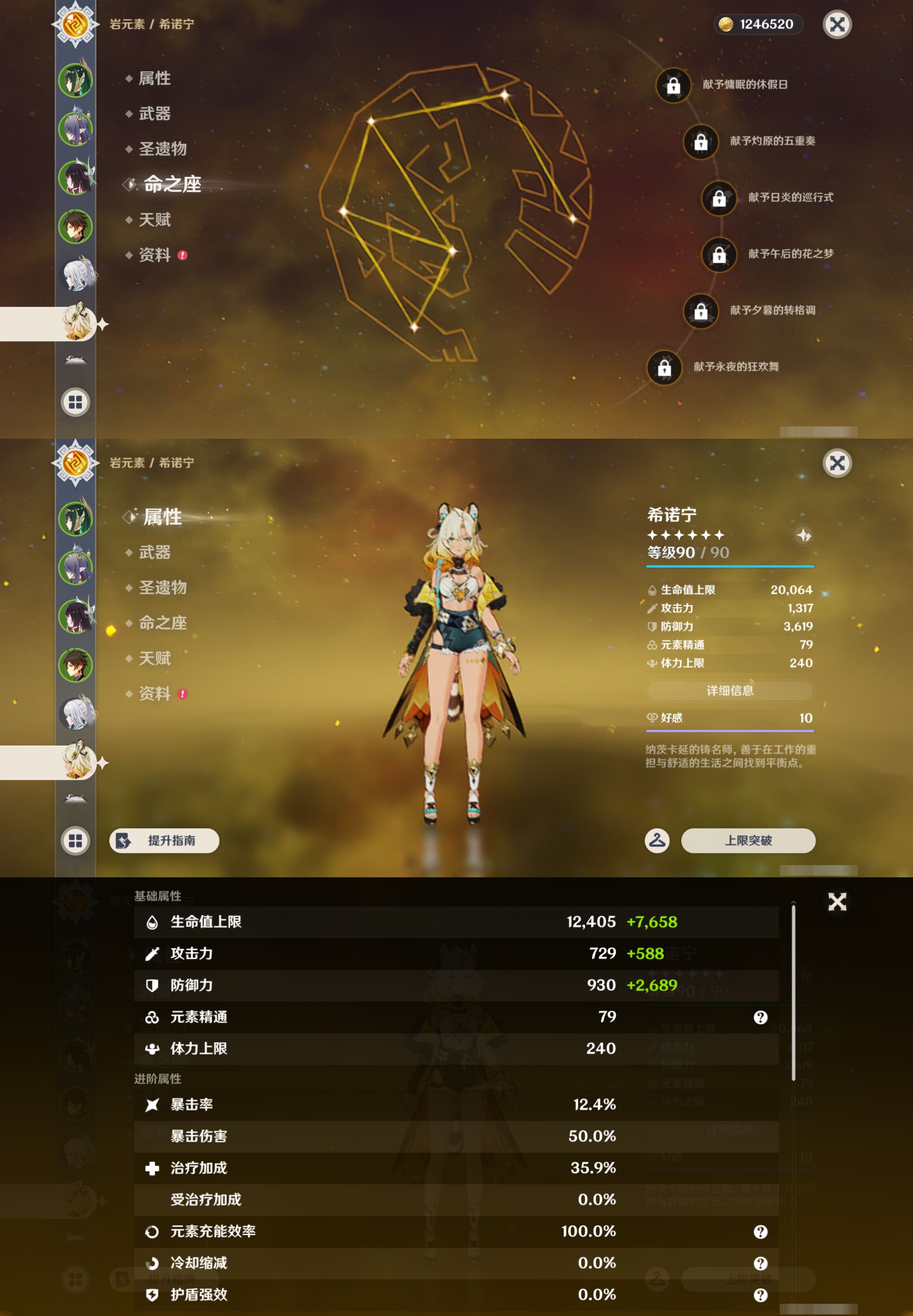 YSMK46967原神账号详情图13 YSMK46967原神账号详情图13