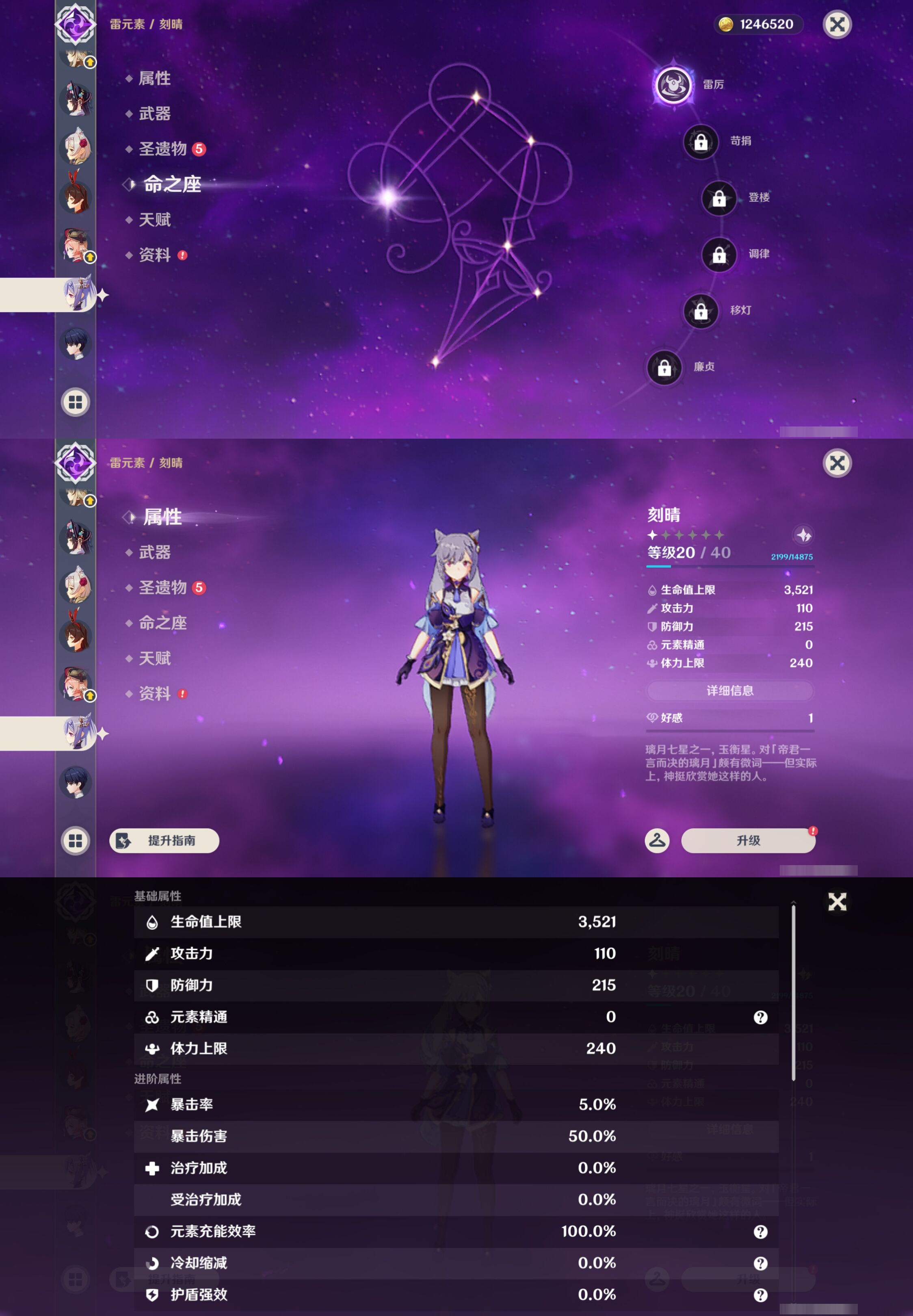 YSMK46967原神账号详情图33 YSMK46967原神账号详情图33