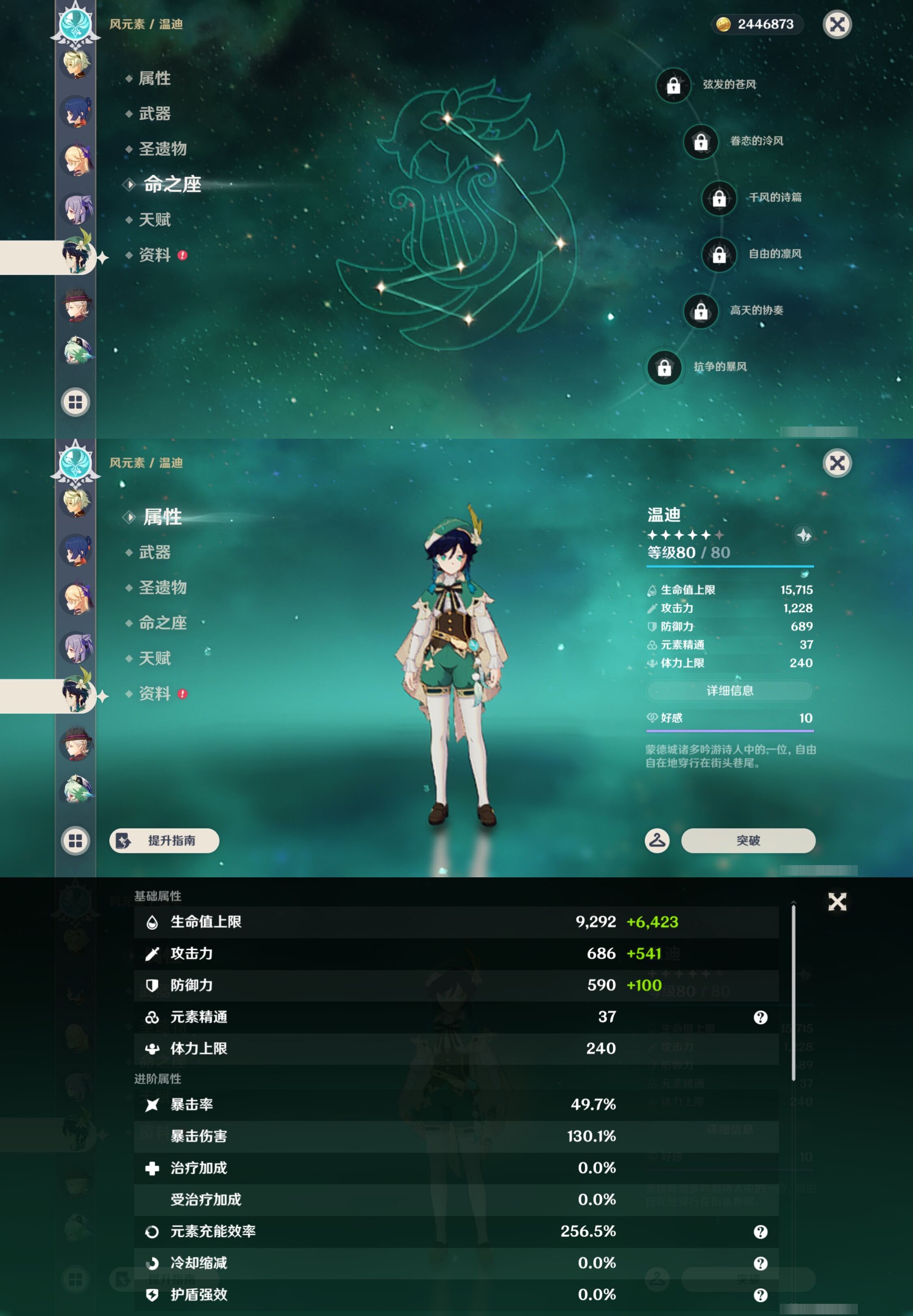 YSMK46957原神账号详情图27 YSMK46957原神账号详情图27
