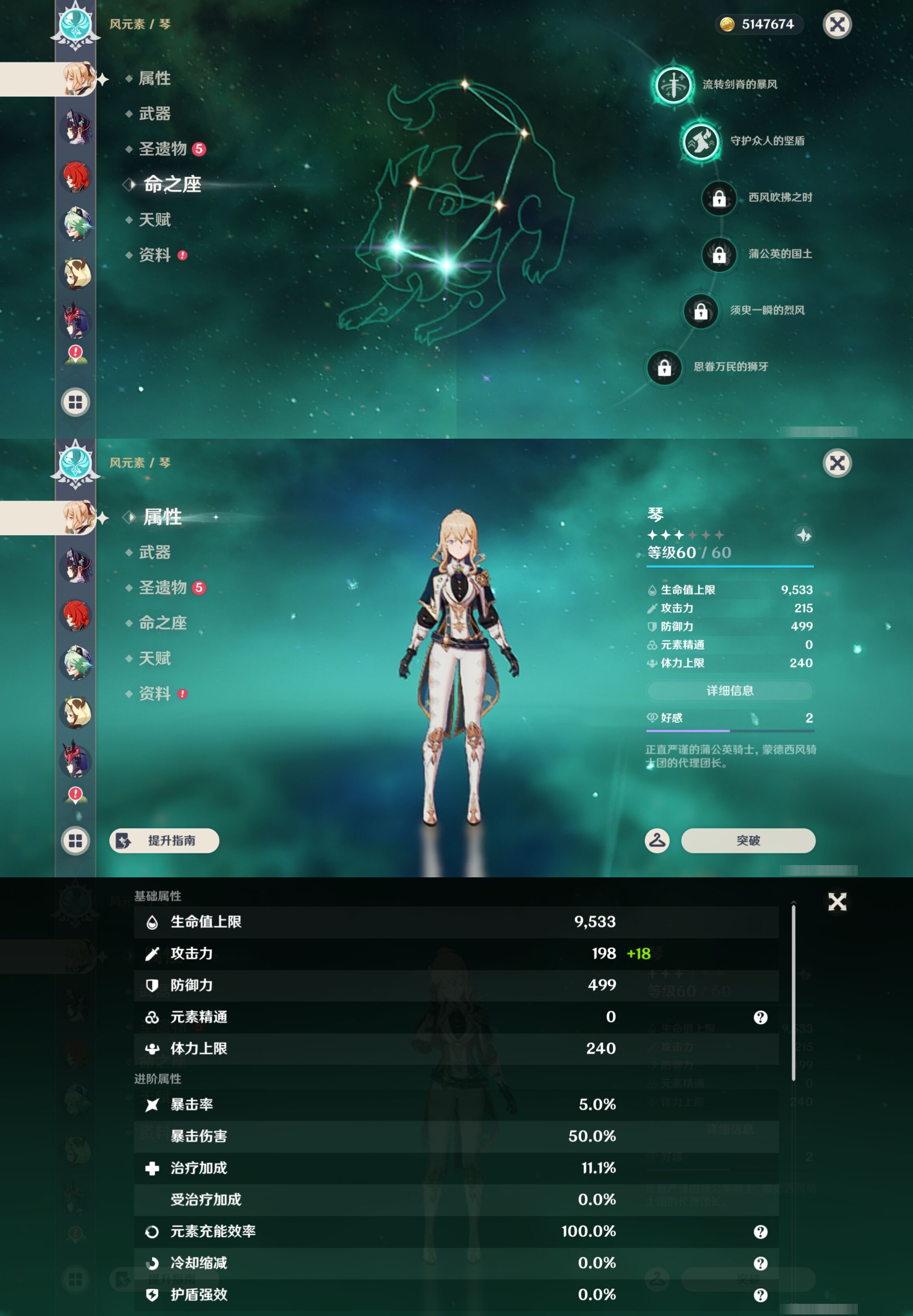 YSMK46973原神账号详情图24