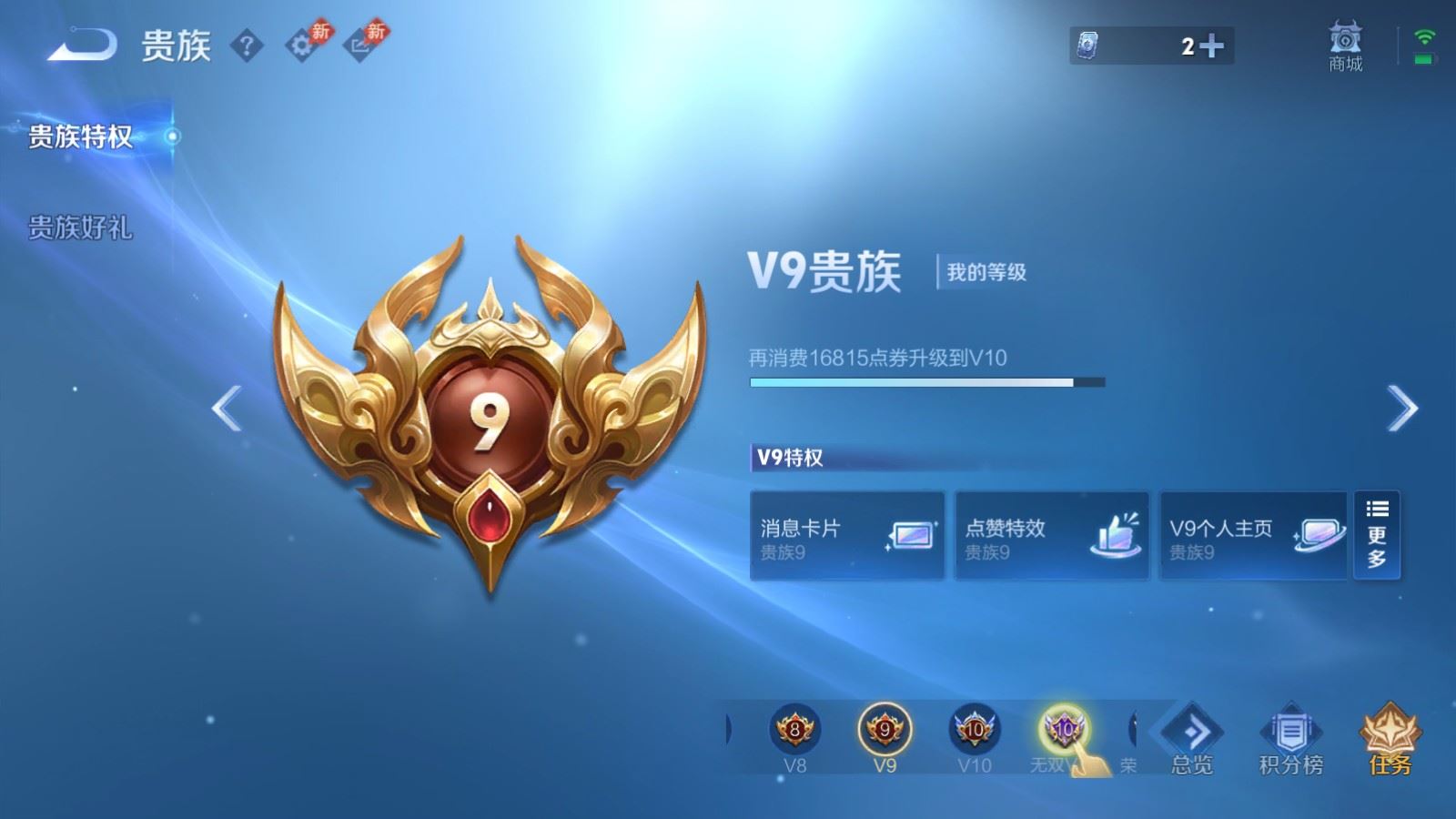 WZLX4451140王者荣耀账号详情图26