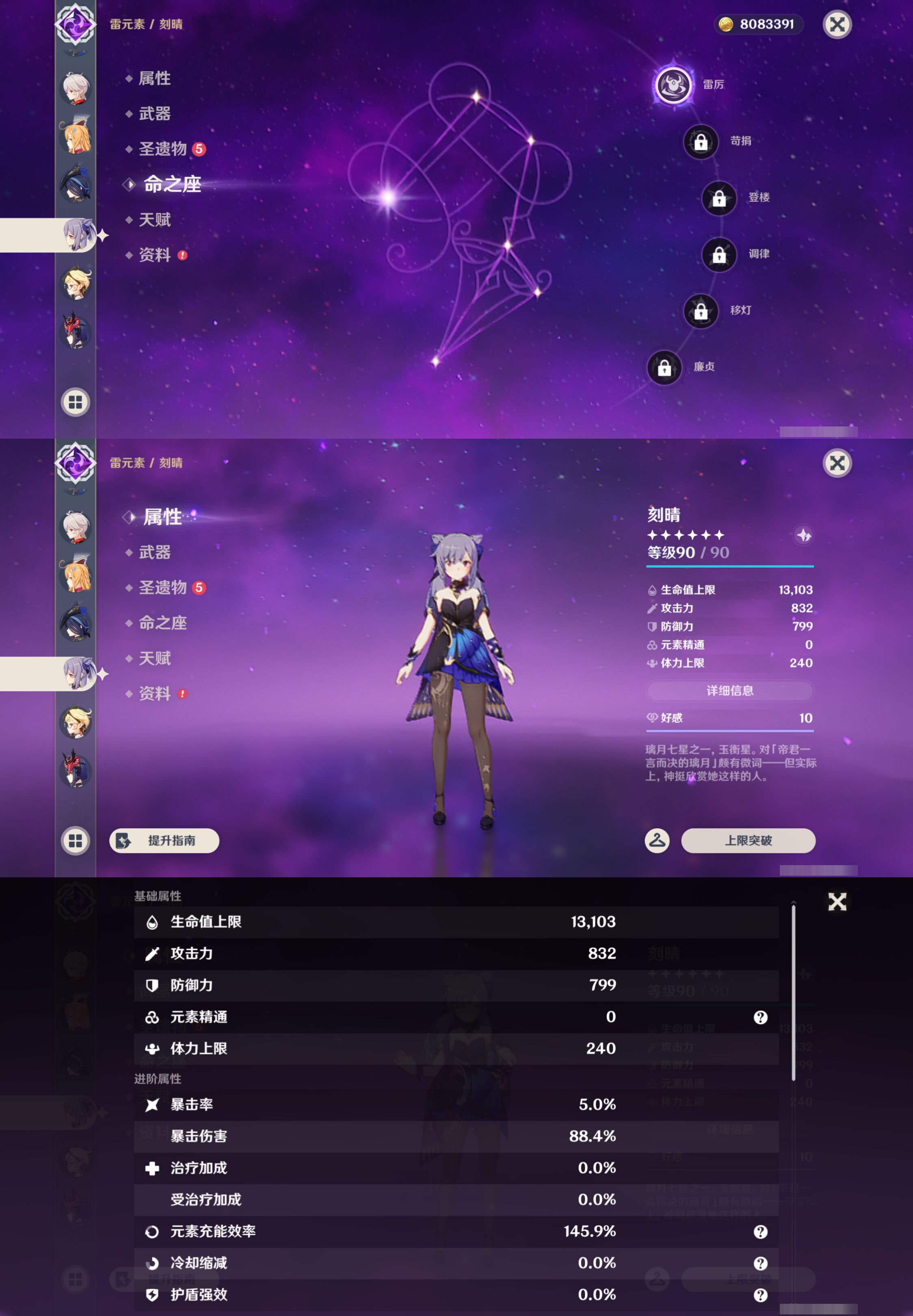 YSMK46941原神账号详情图16 YSMK46941原神账号详情图16